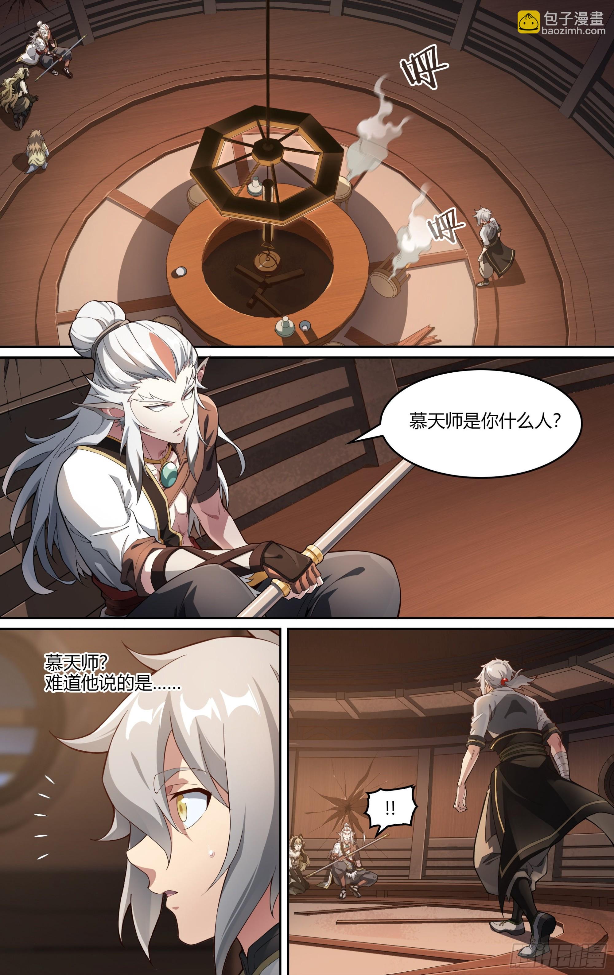 263话.争与和12