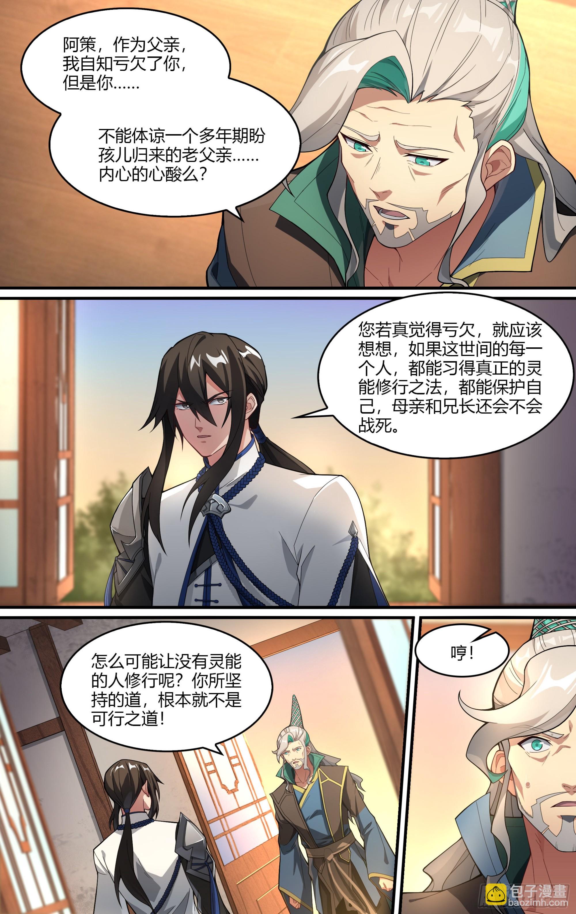 263话.争与和6