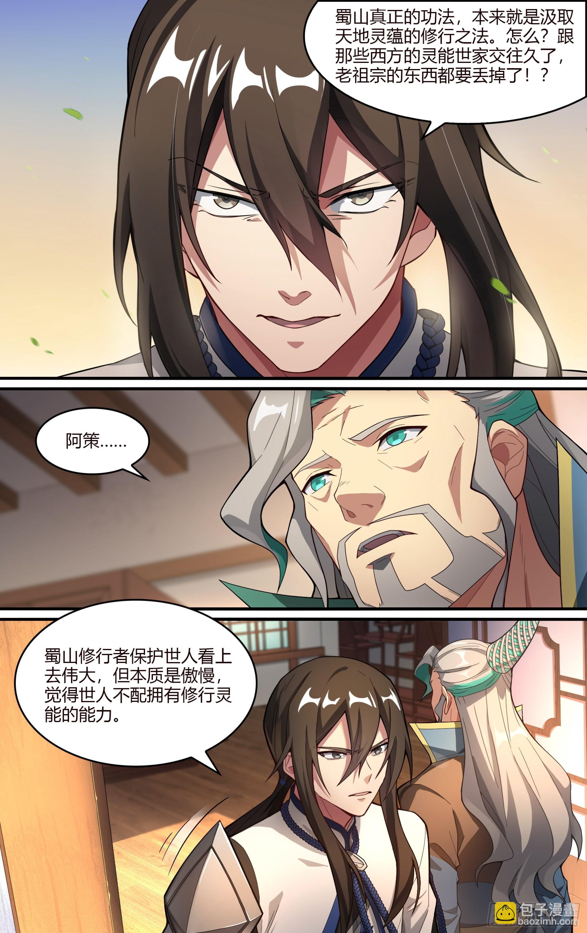 263话.争与和7