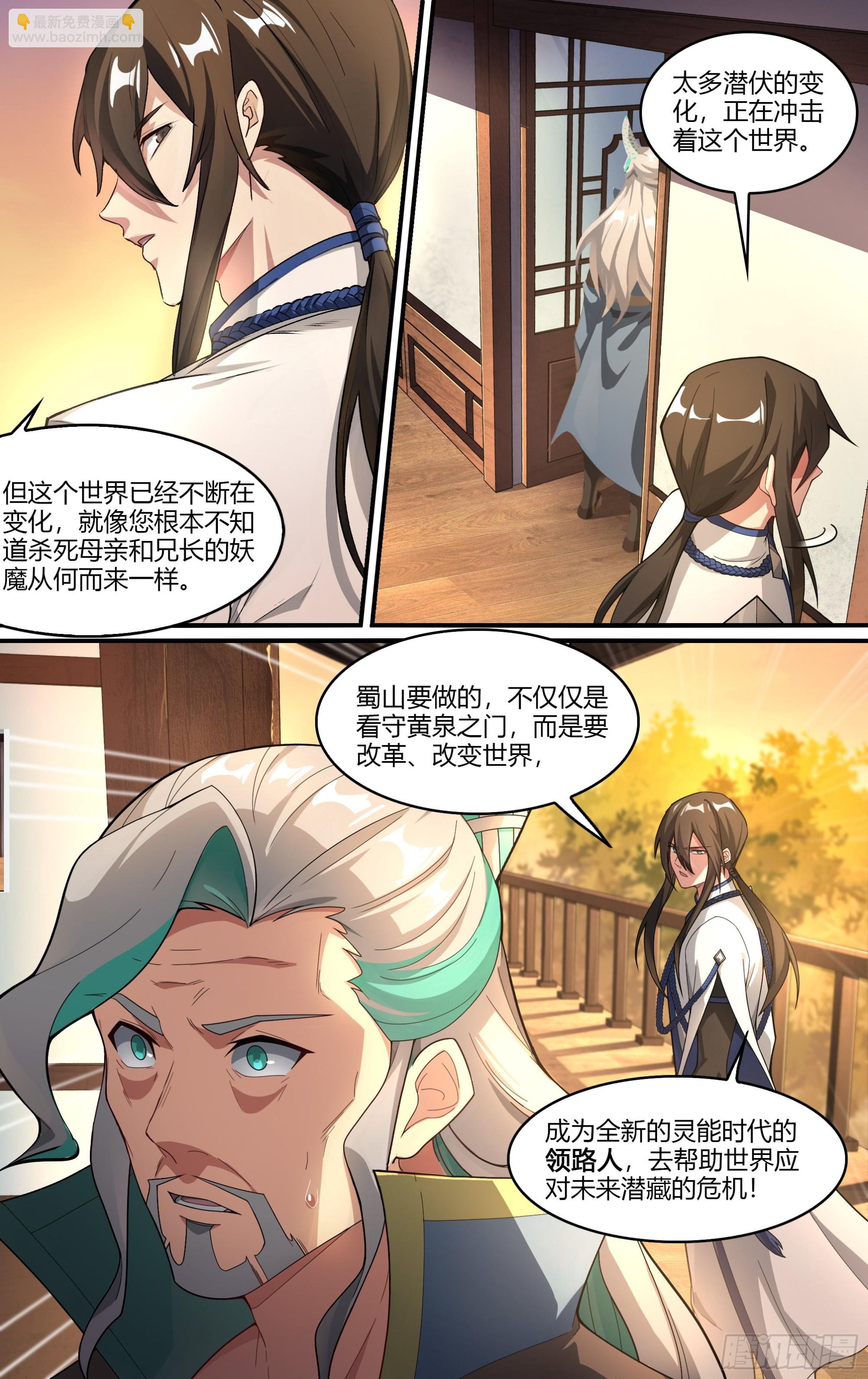 263话.争与和8
