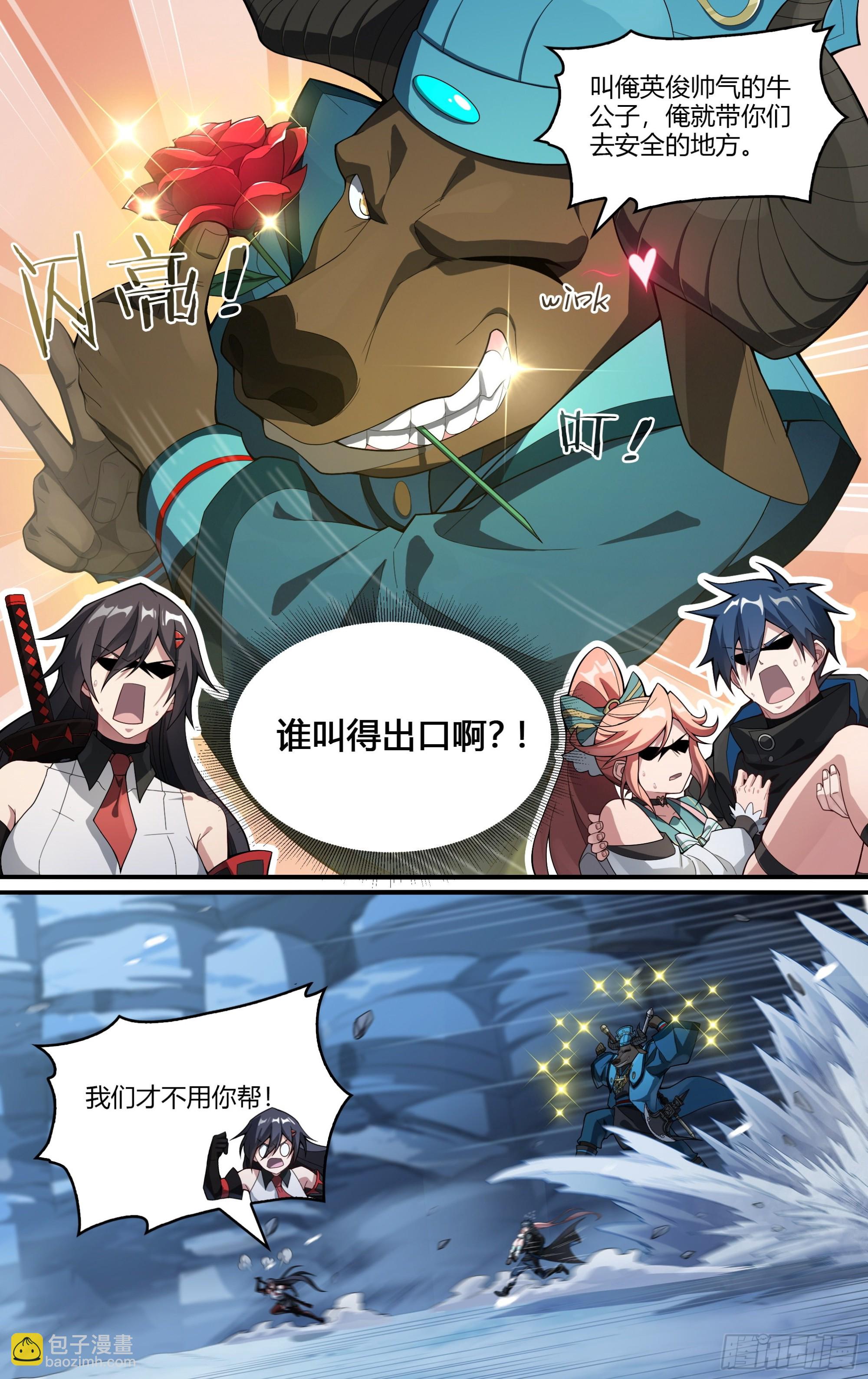 264话.牛公子10