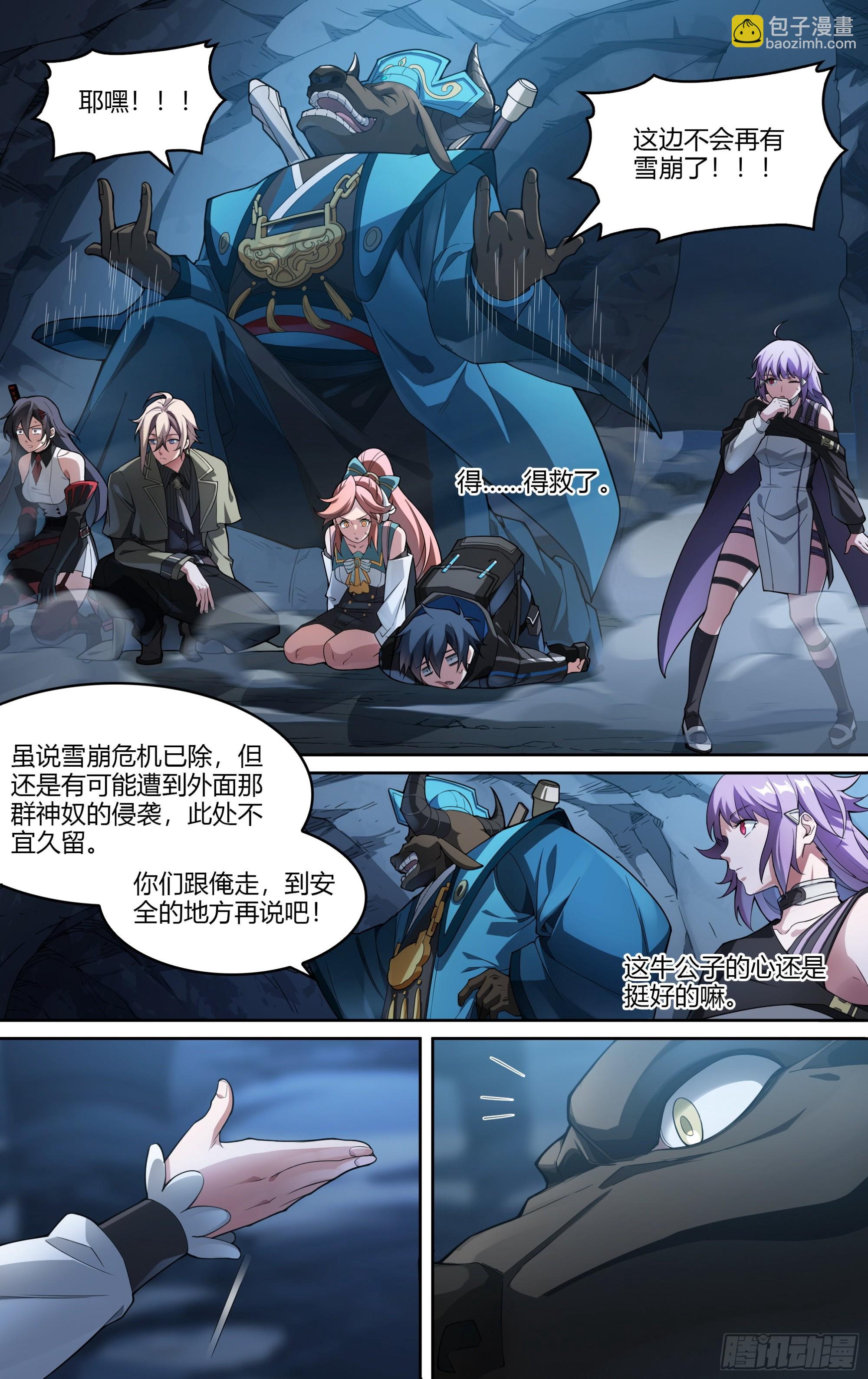 264话.牛公子15
