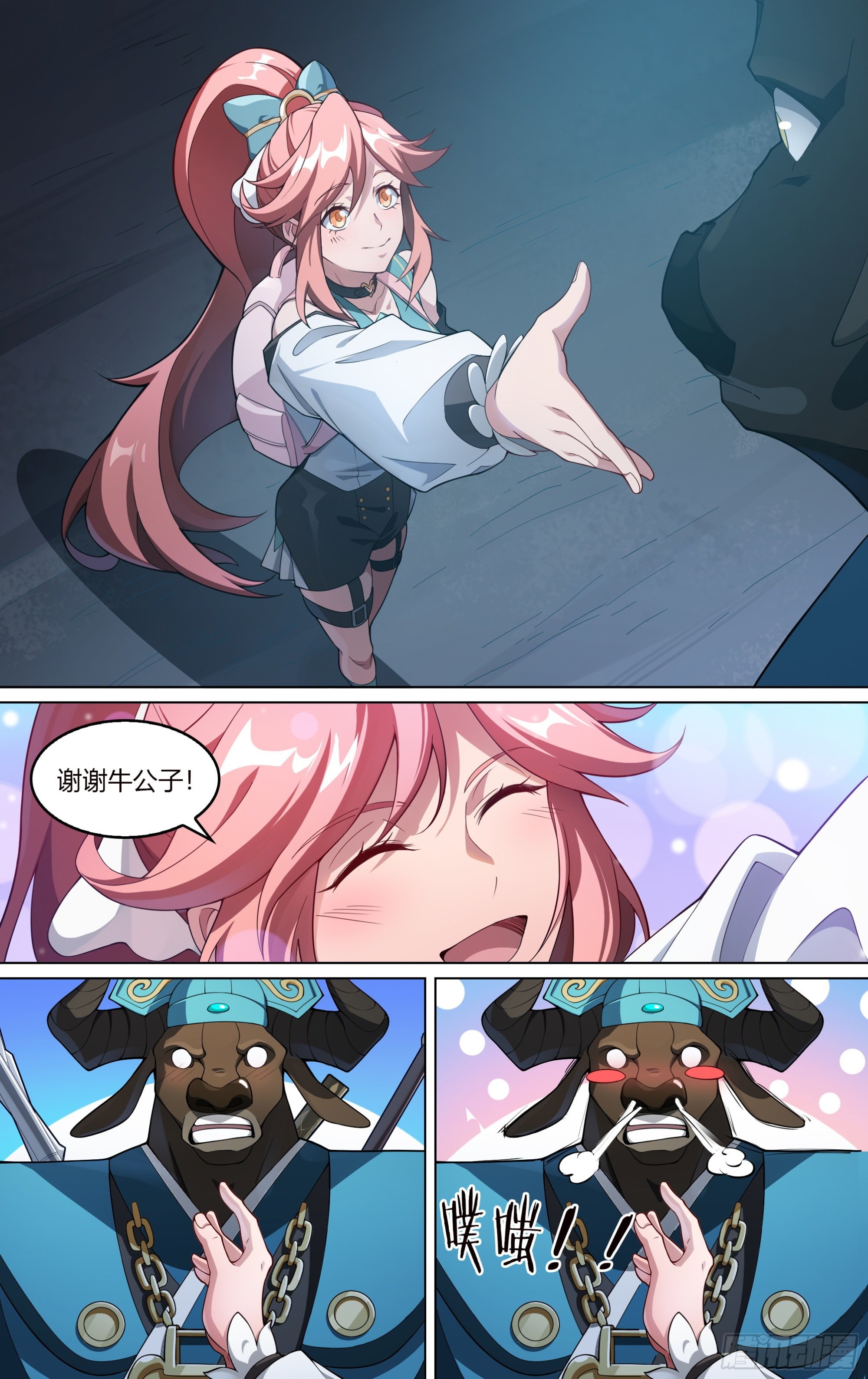 264话.牛公子16
