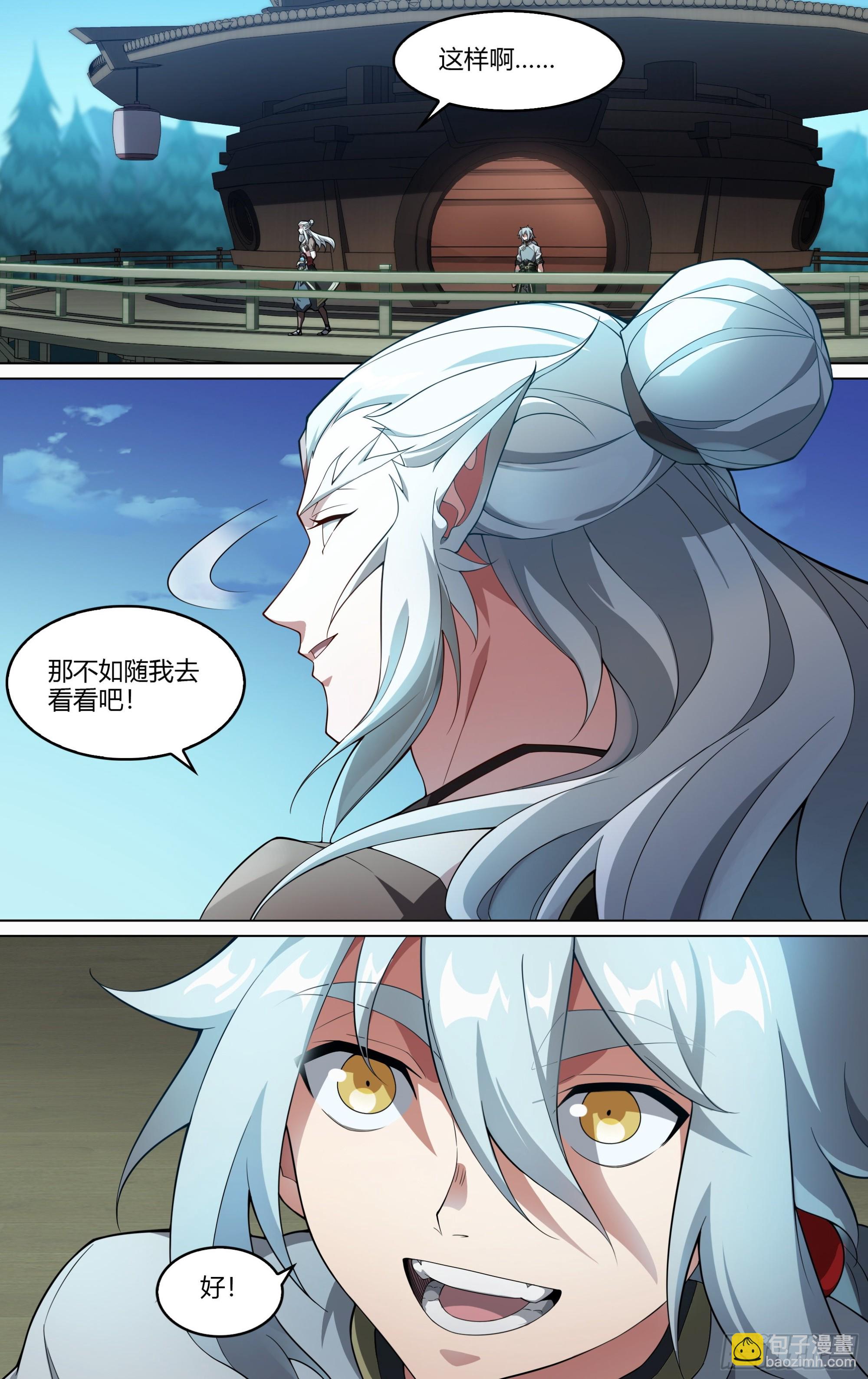 265话.高手13