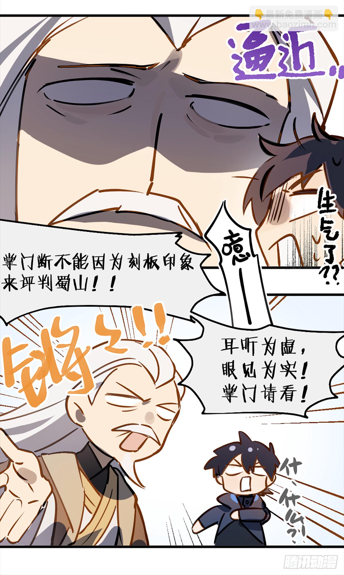 265话.高手15
