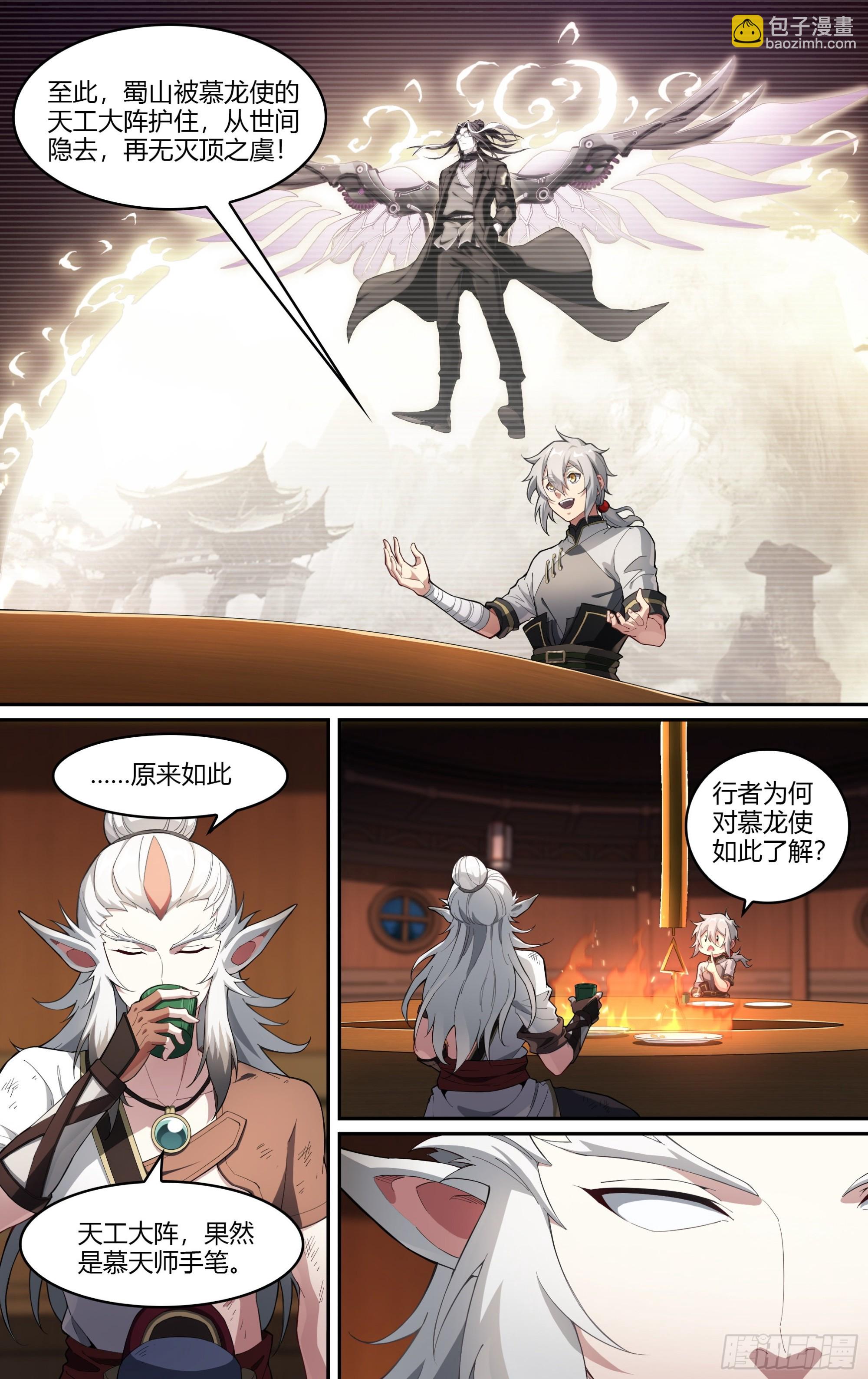 265话.高手2
