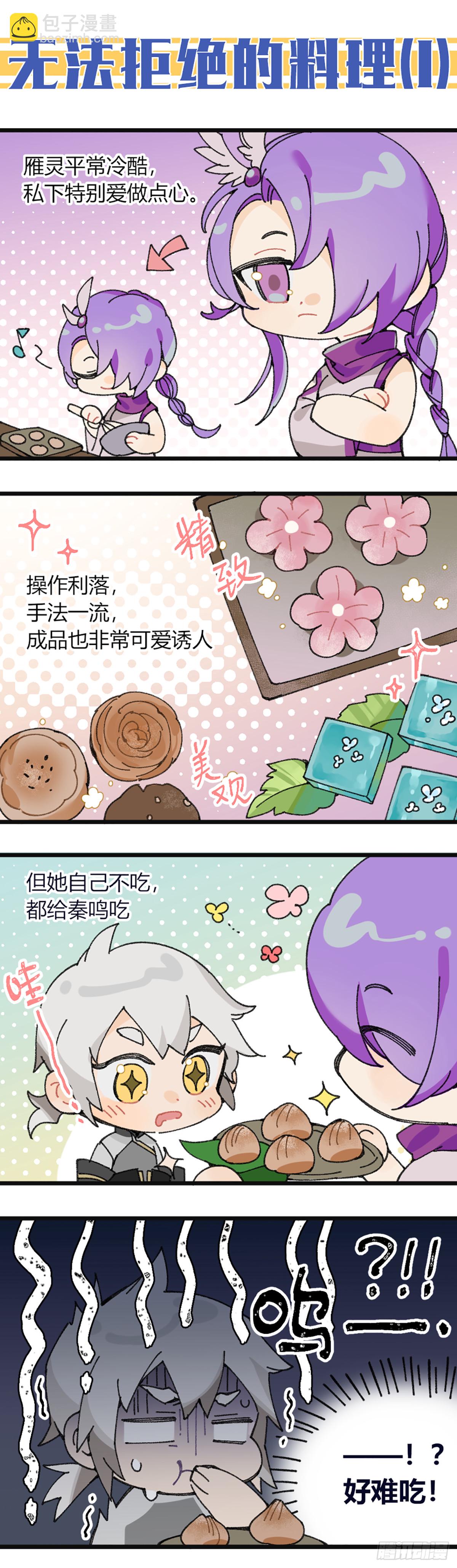 265话.高手20