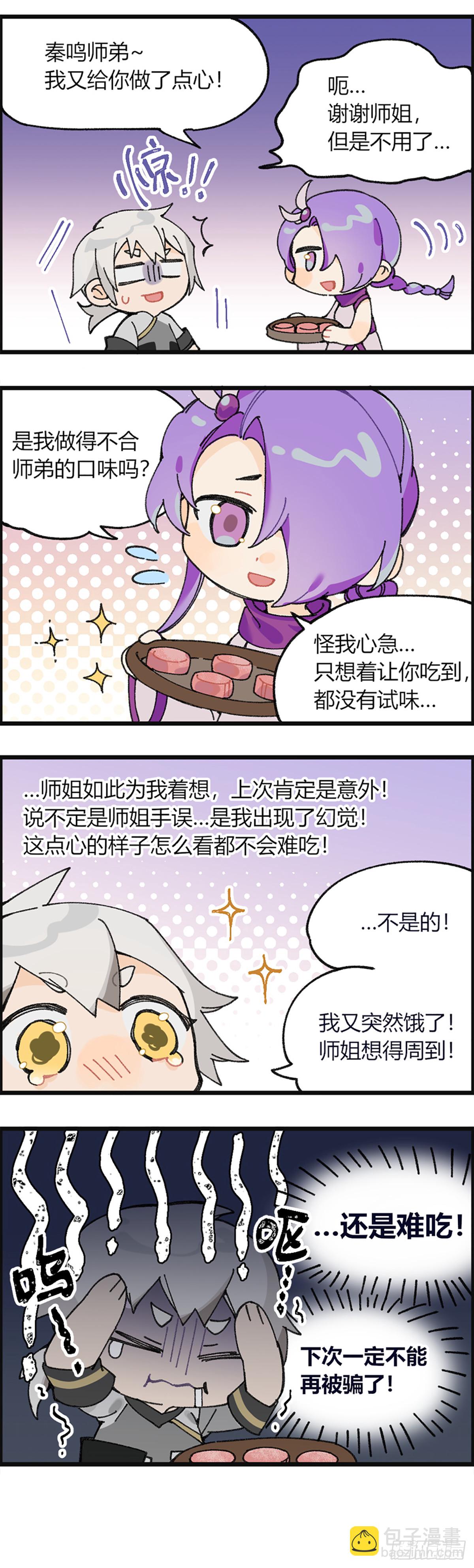 265话.高手21