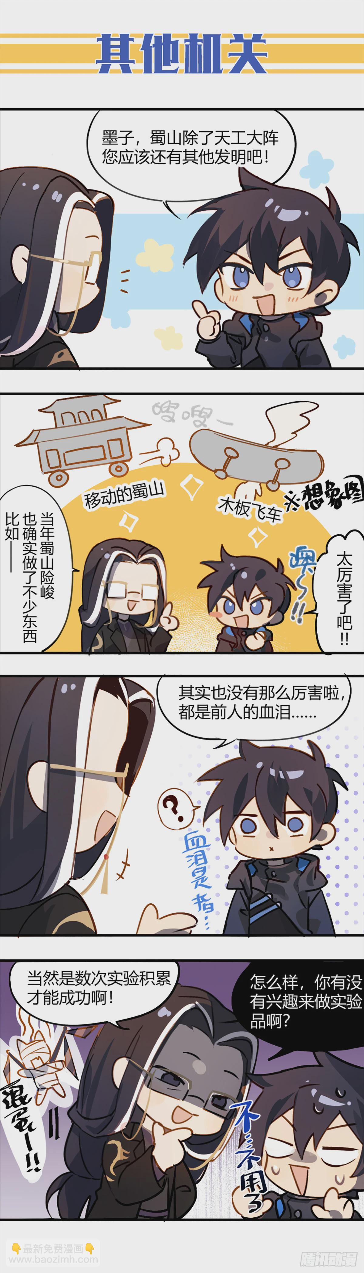 265话.高手25