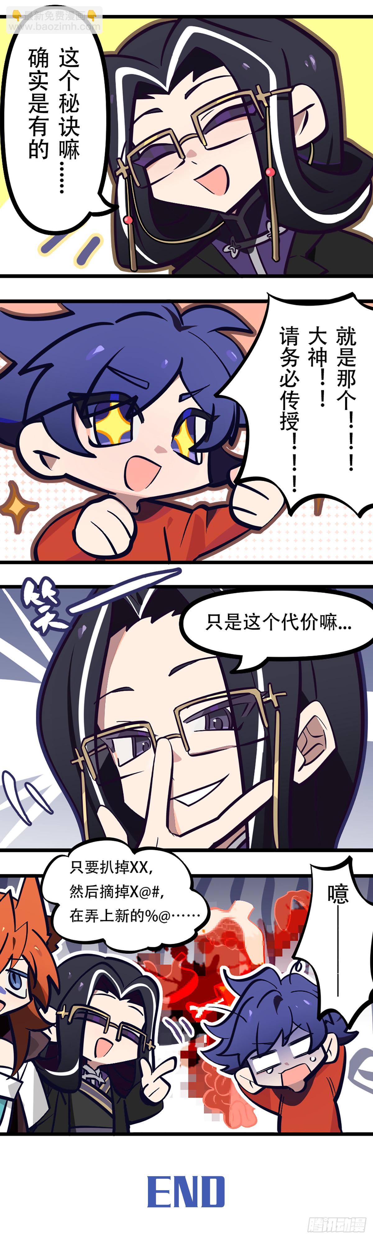 265话.高手29