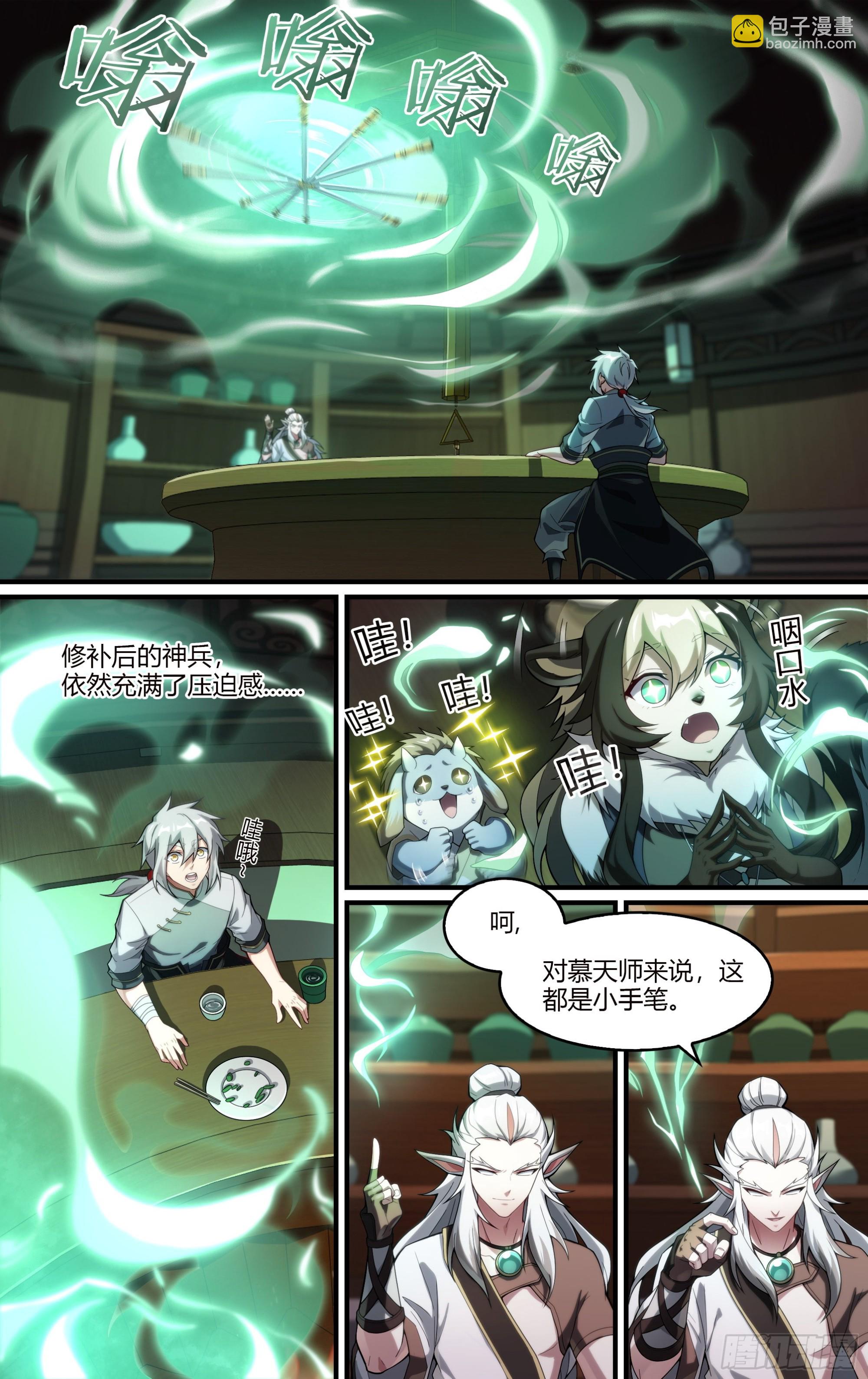 265话.高手6