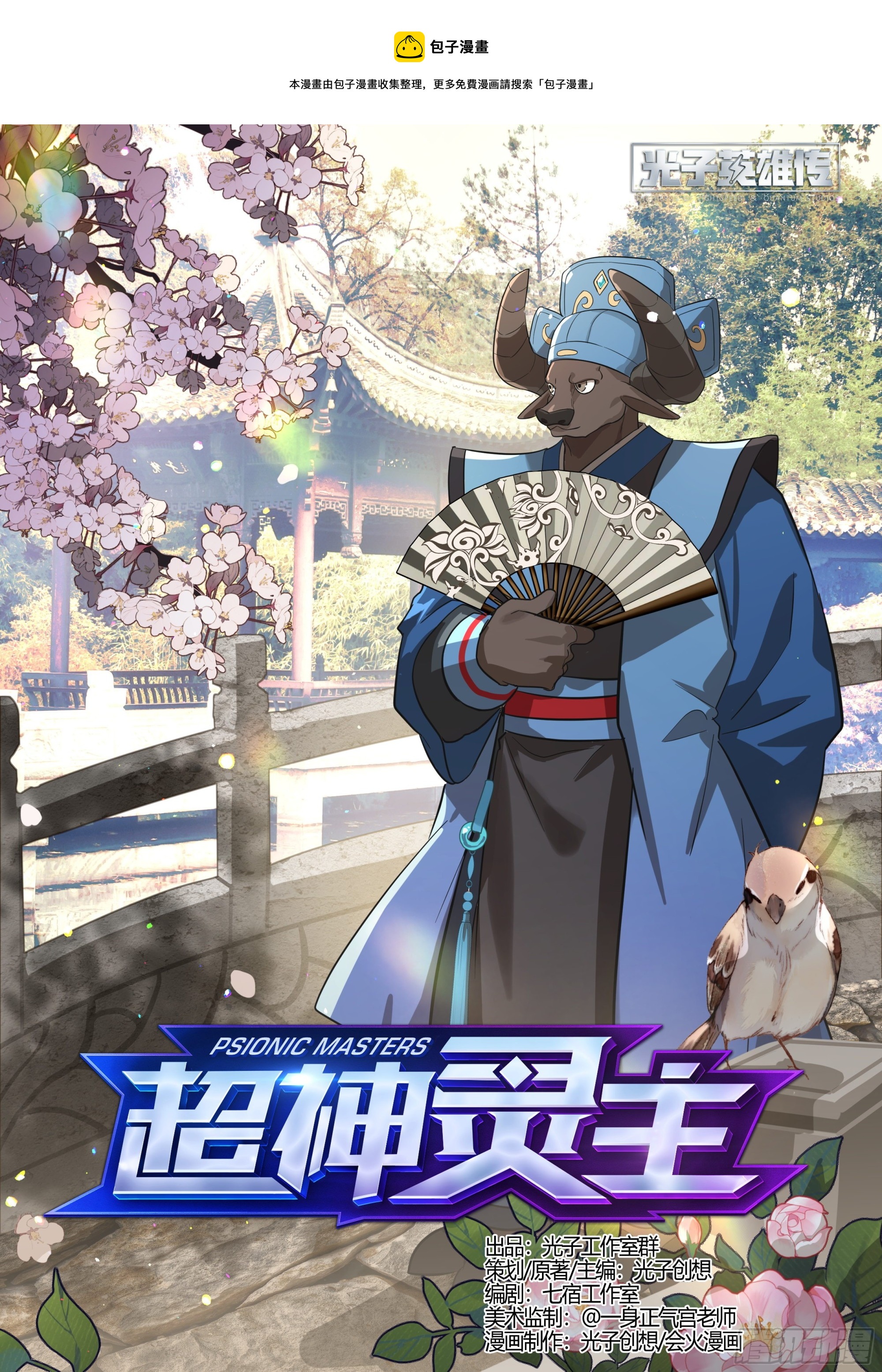 266话.相遇（上）0