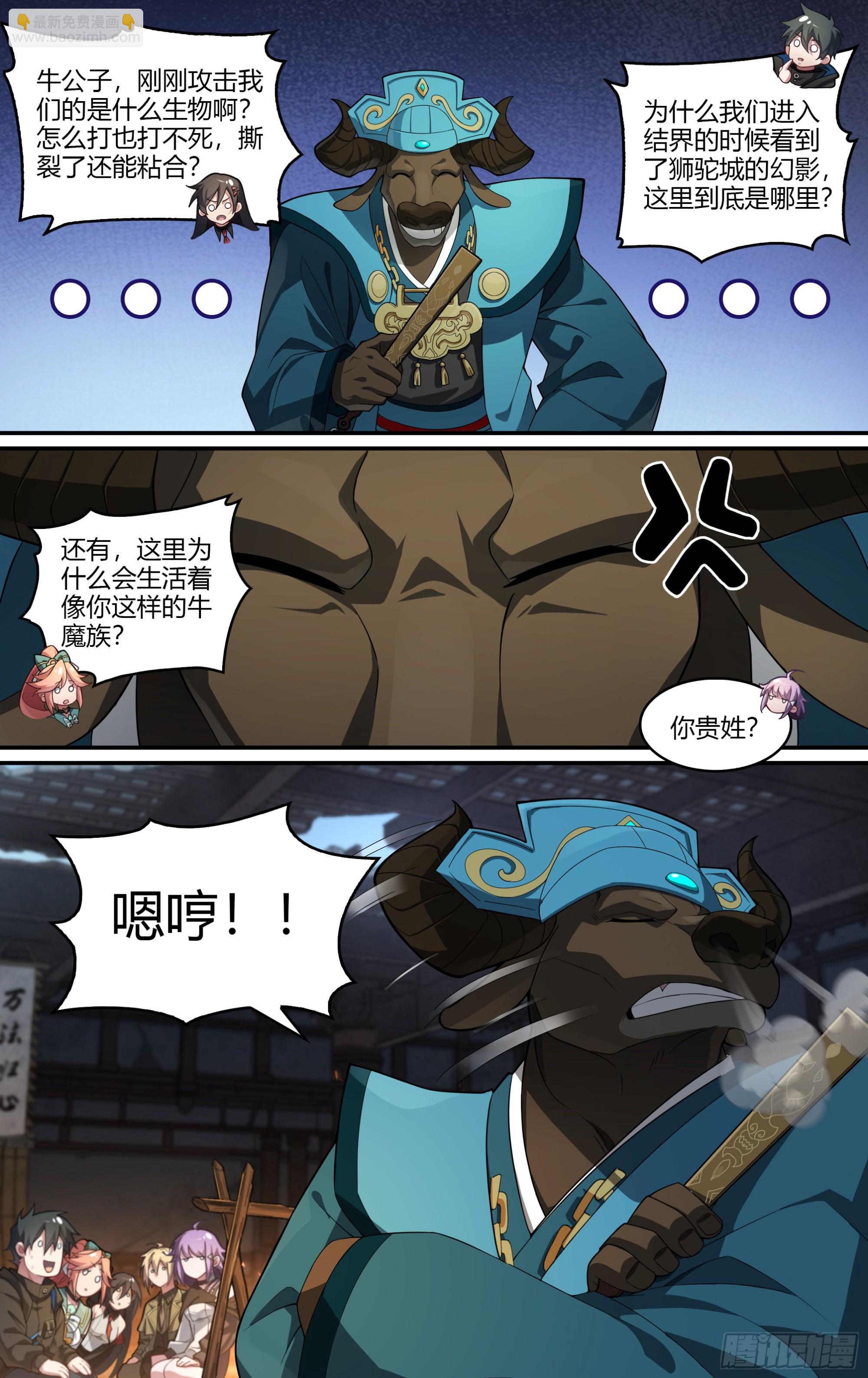 266话.相遇（上）11