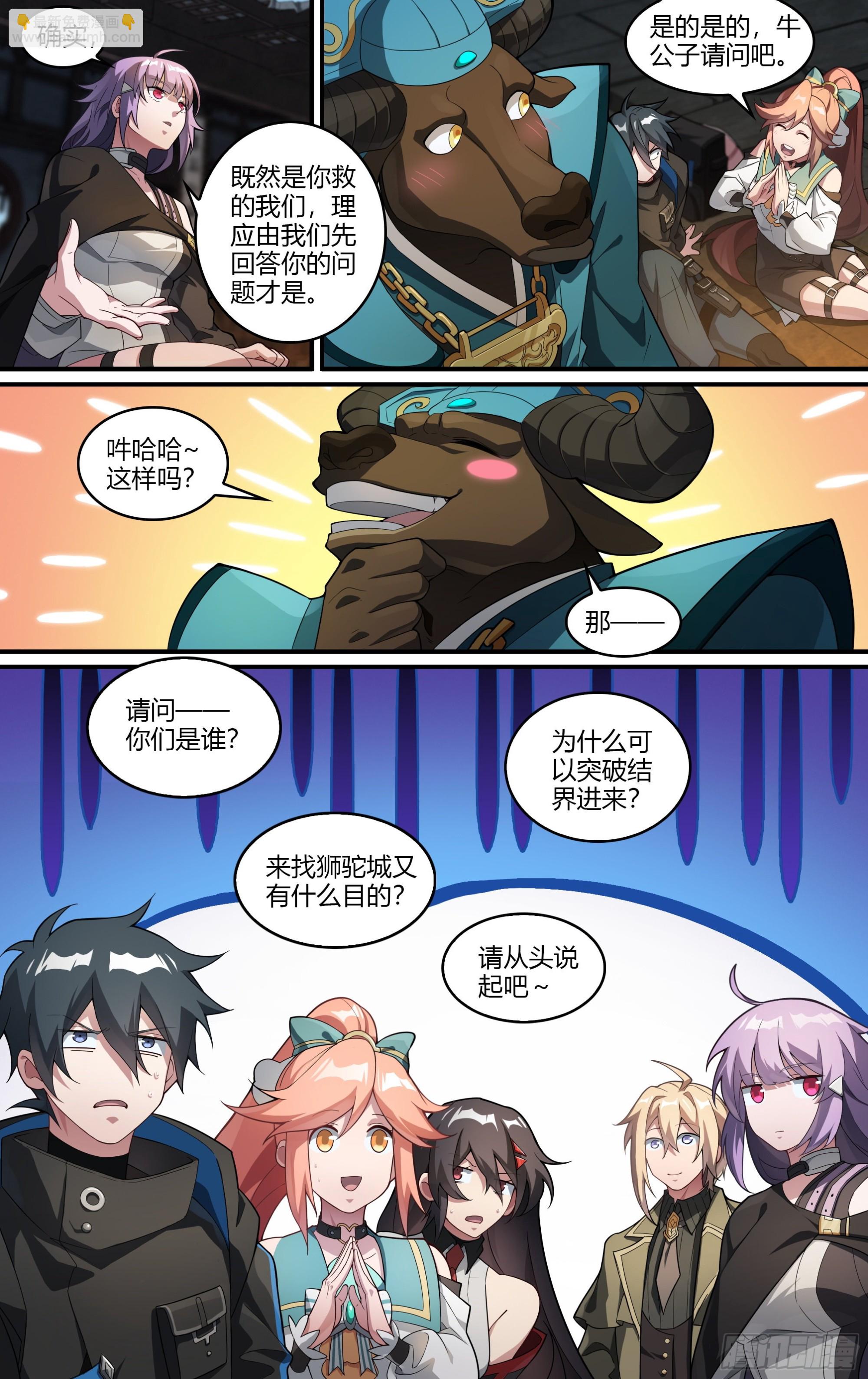 266话.相遇（上）13