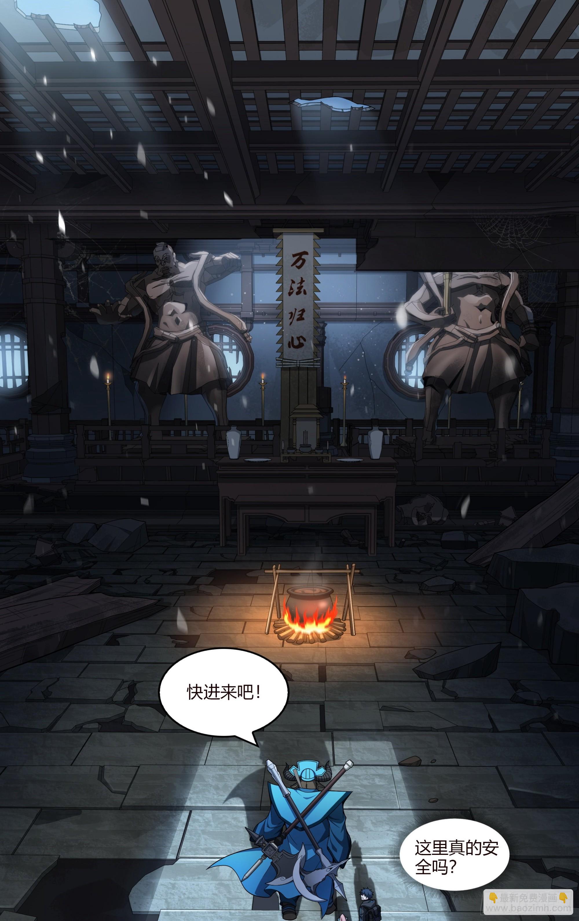266话.相遇（上）4