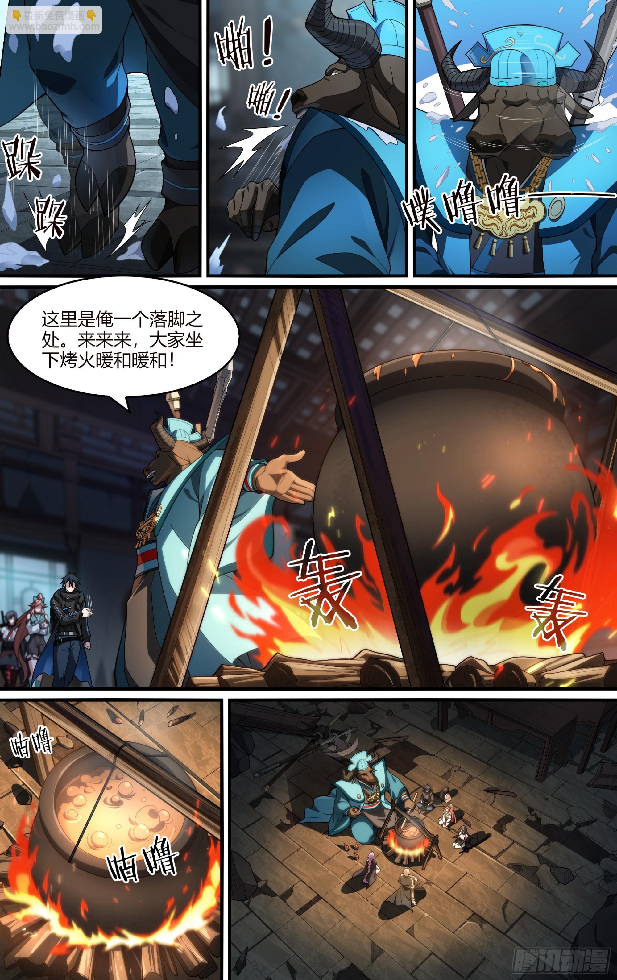 266话.相遇（上）5