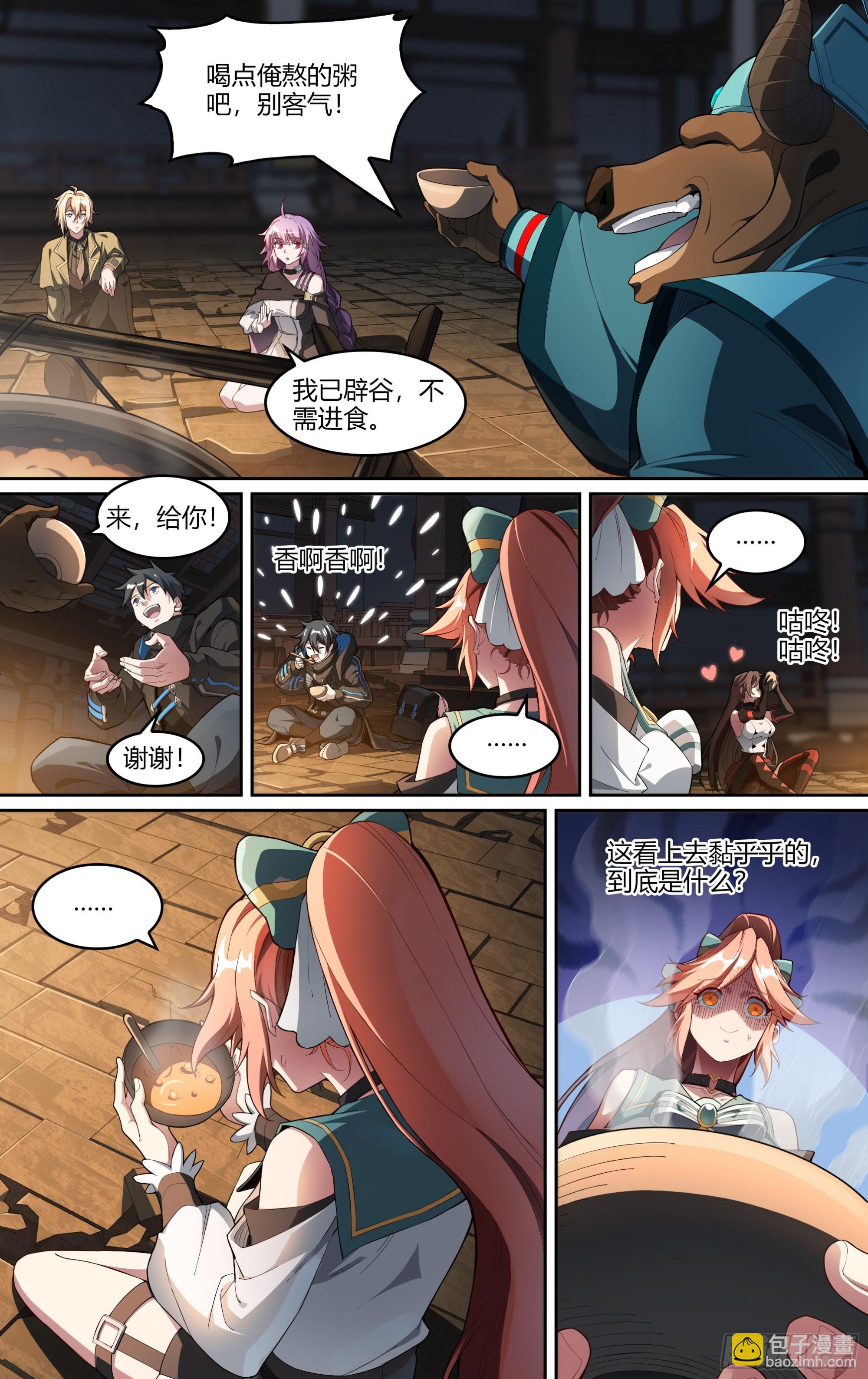 266话.相遇（上）6