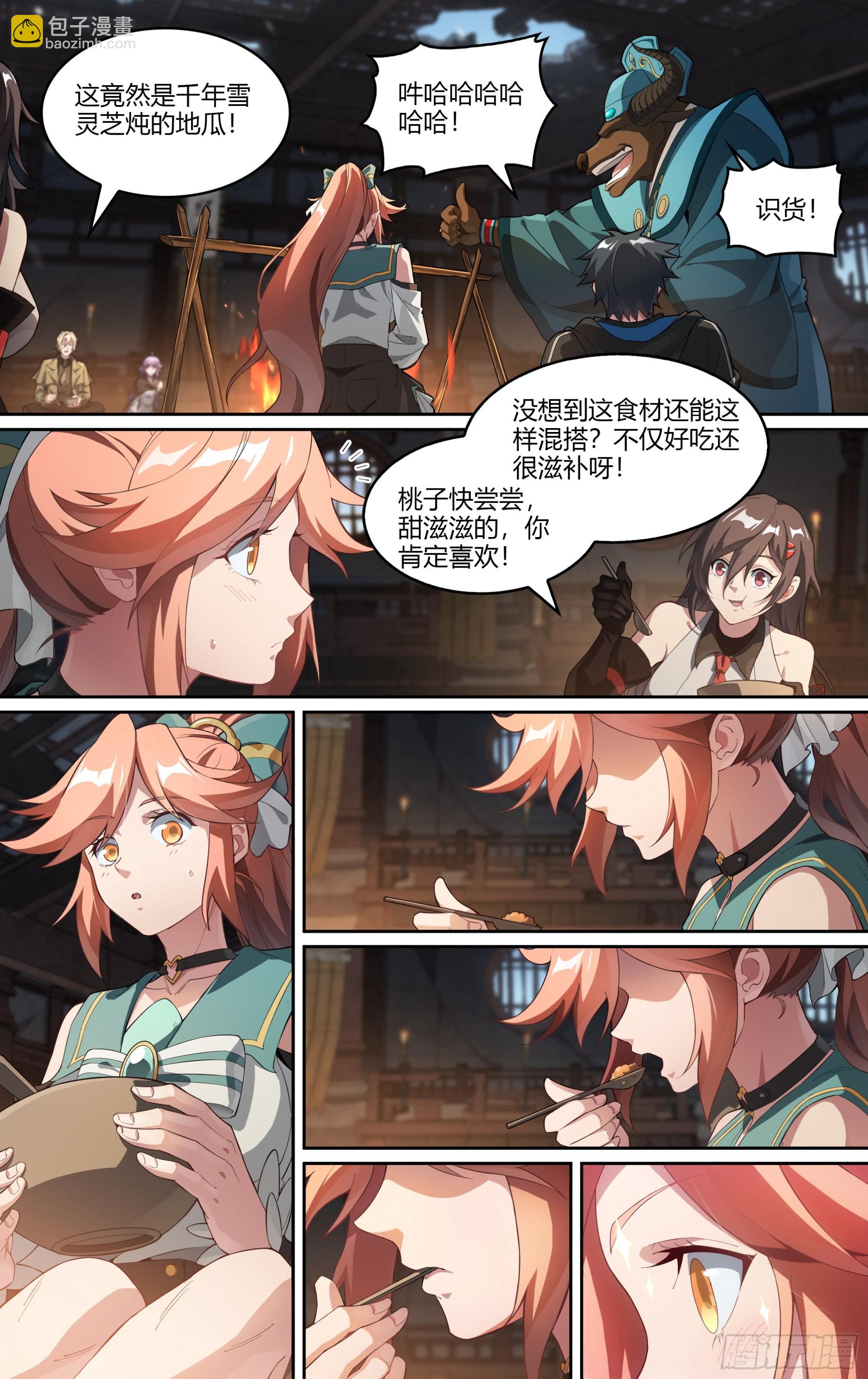266话.相遇（上）8