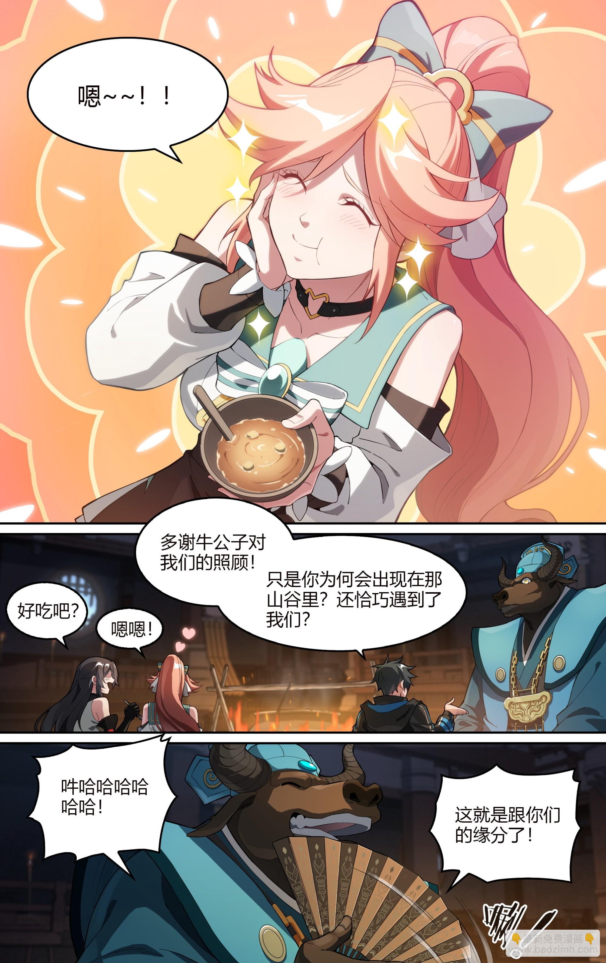 266话.相遇（上）9