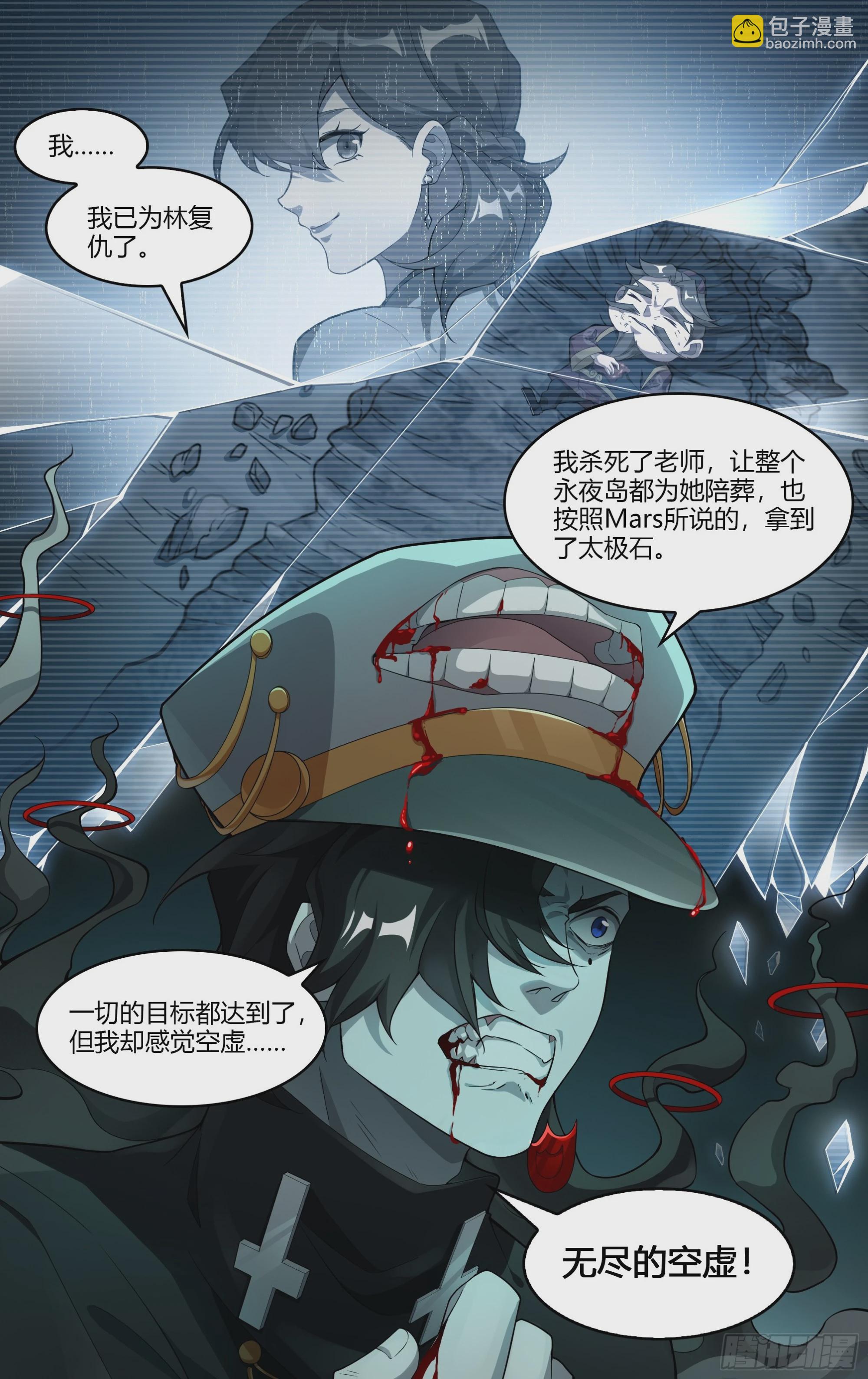 267话.相遇（下）15