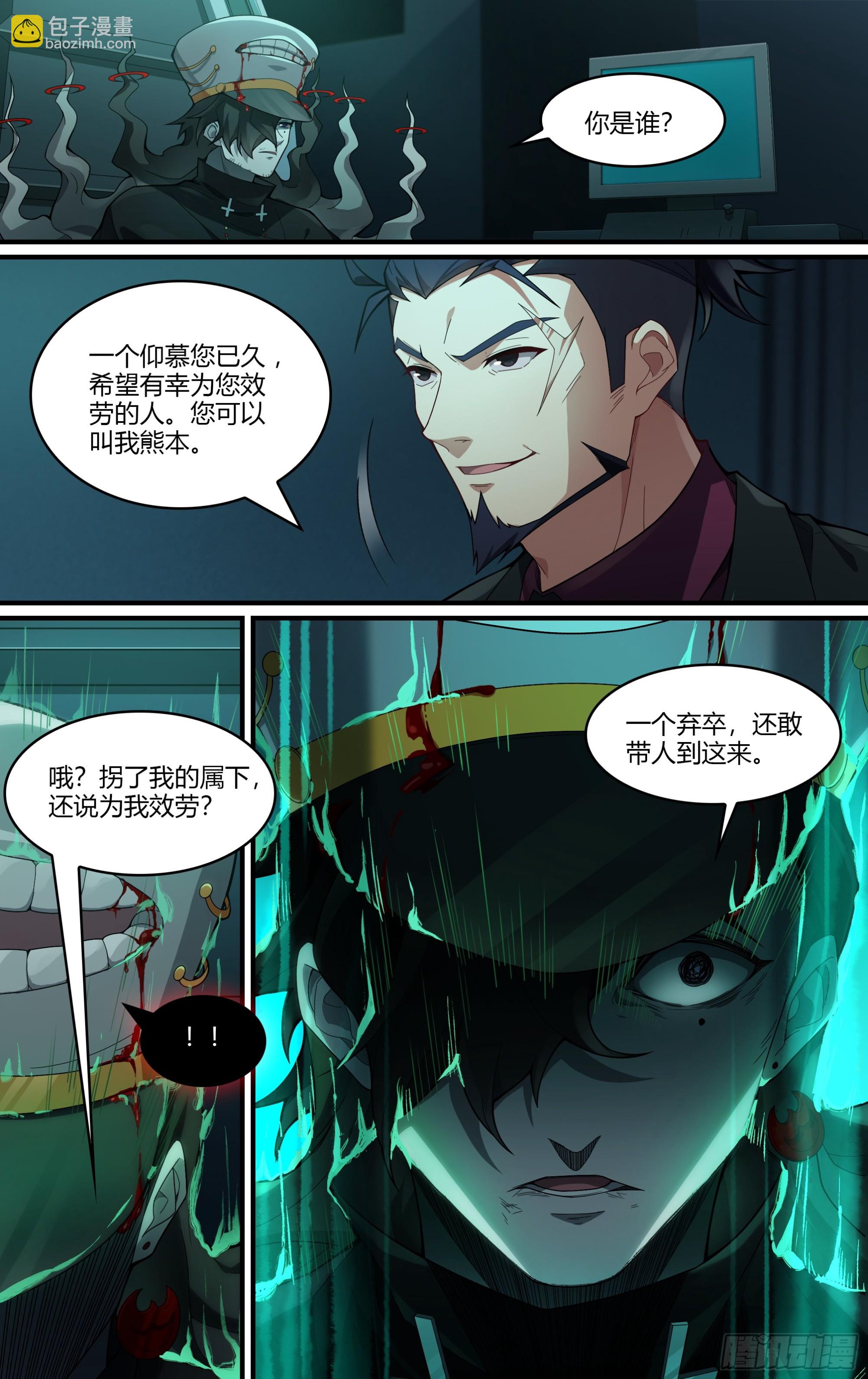 267话.相遇（下）21