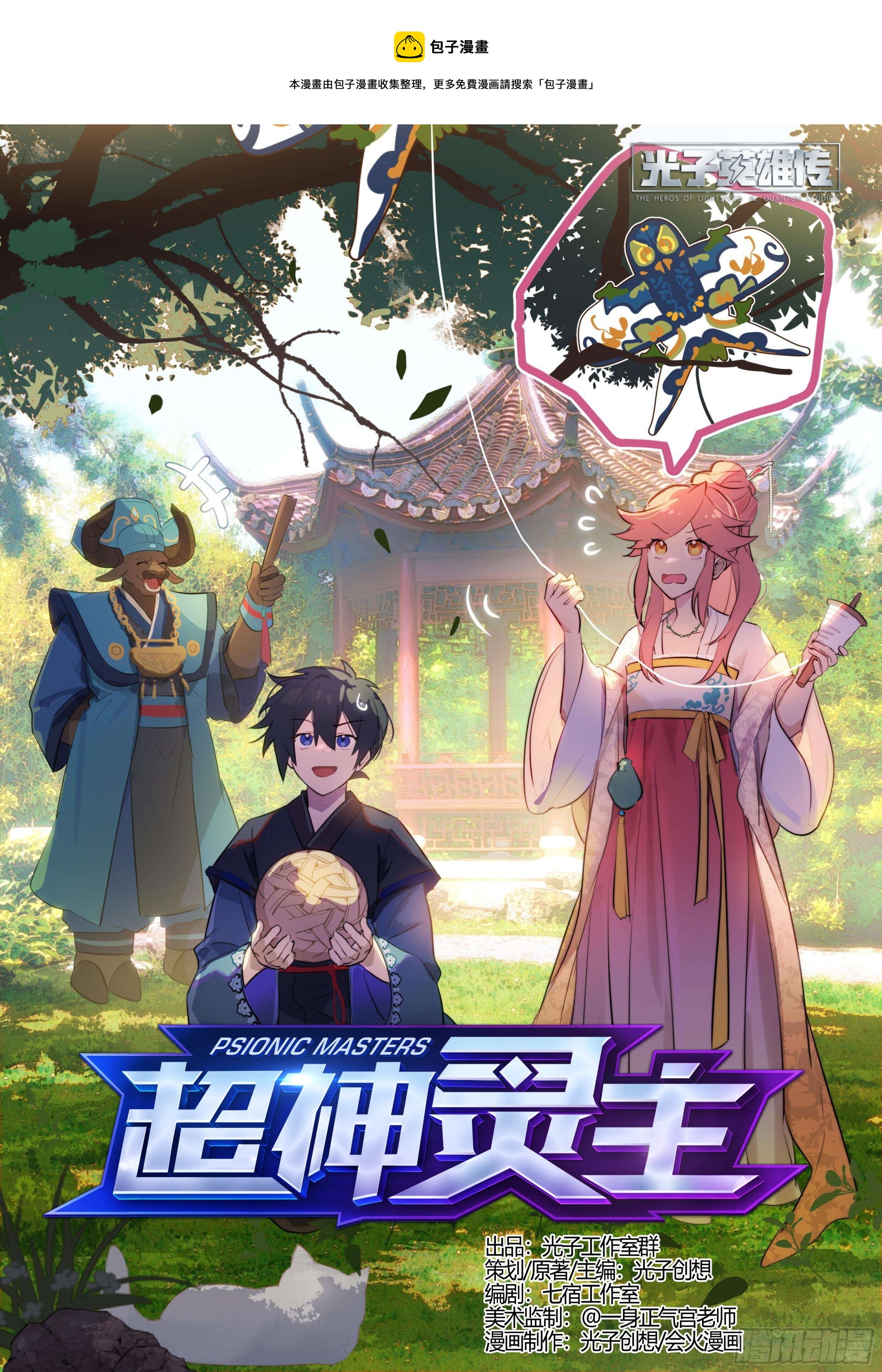 268话.狮驼往事0
