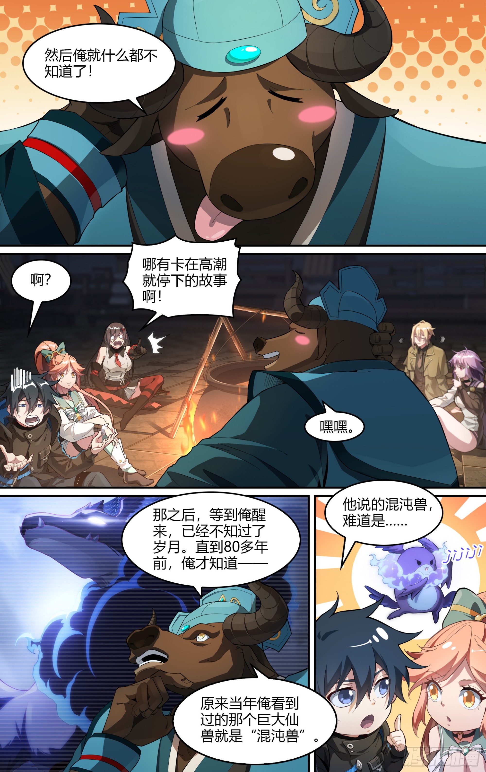 268话.狮驼往事10