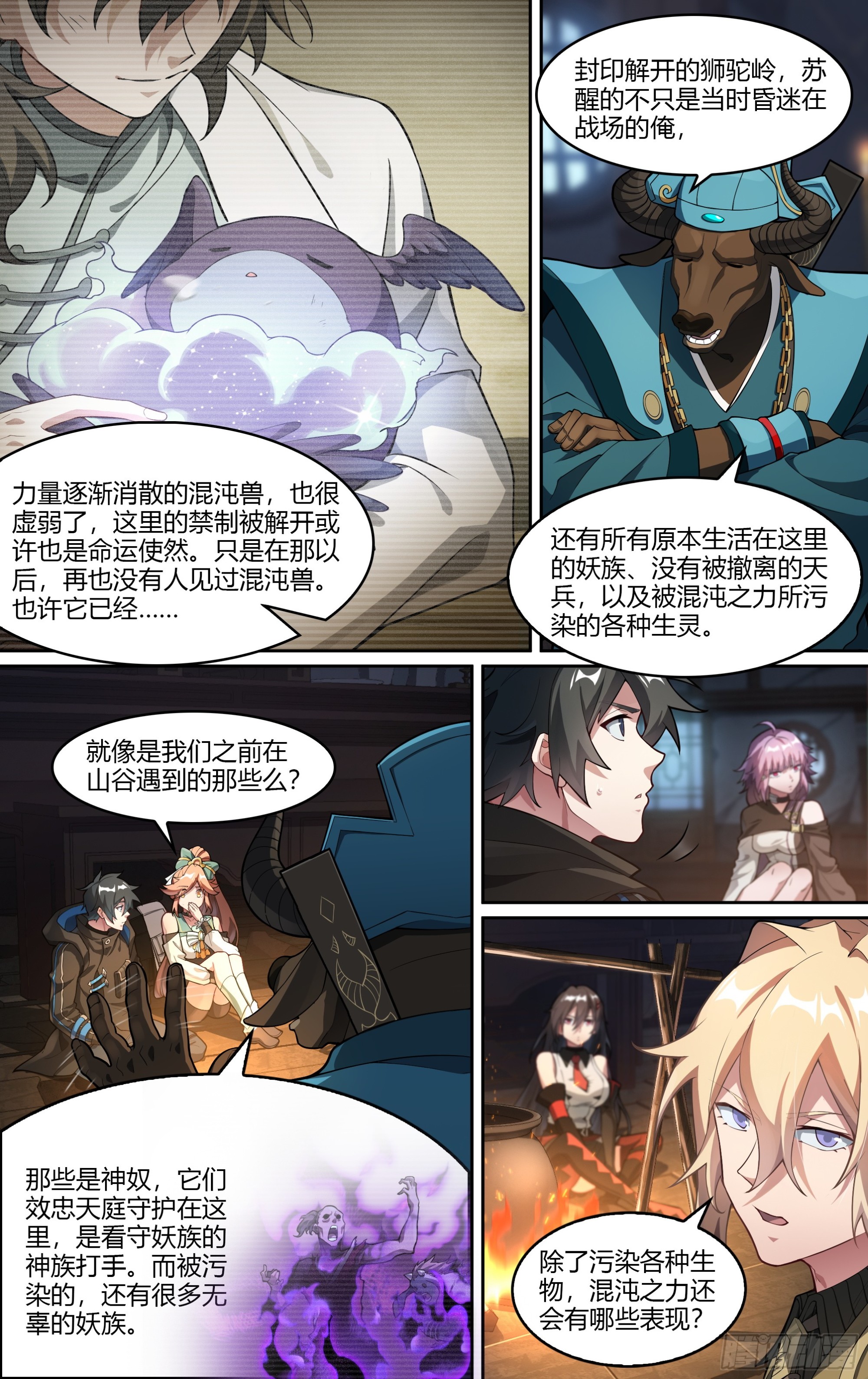268话.狮驼往事12