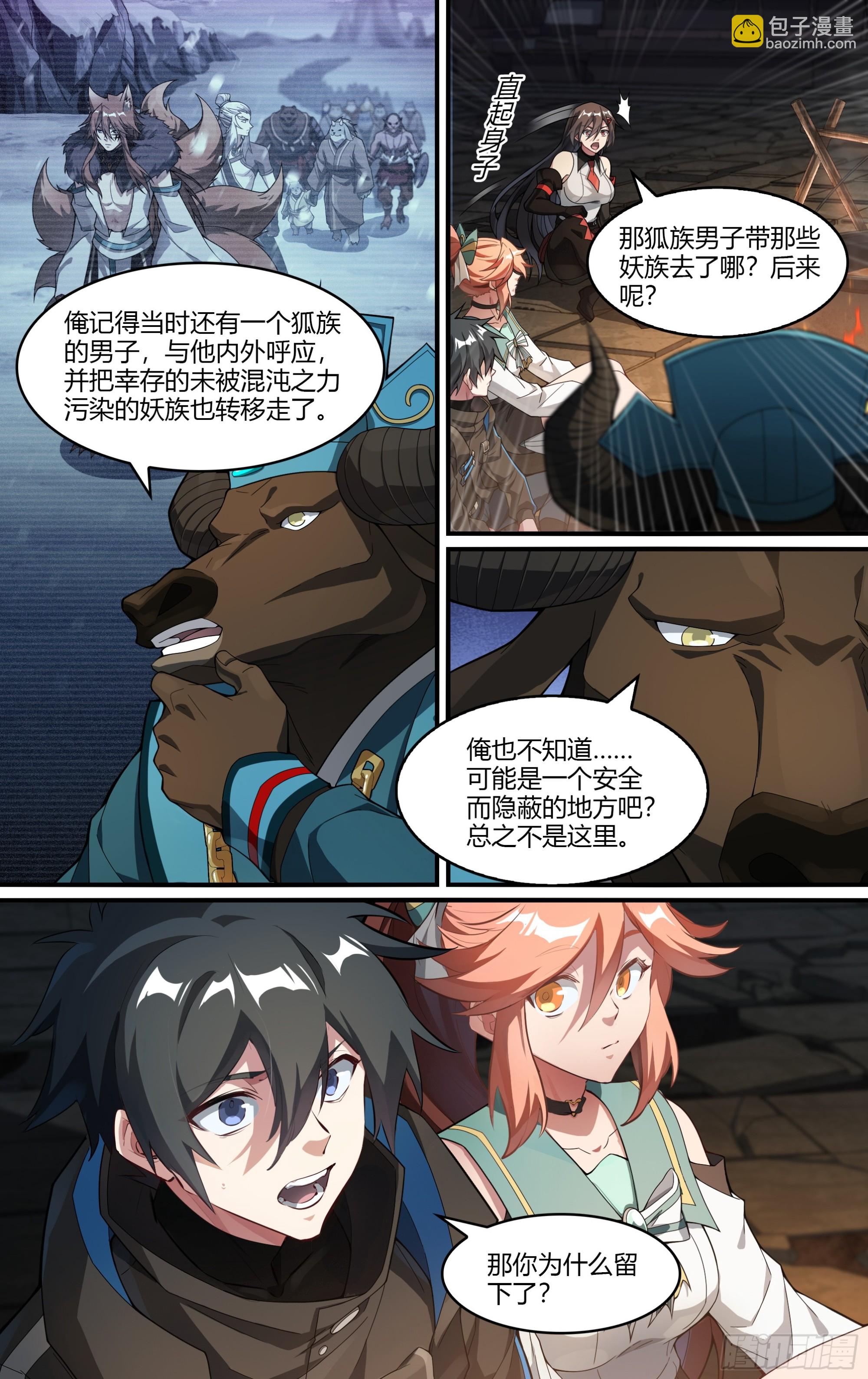 268话.狮驼往事17