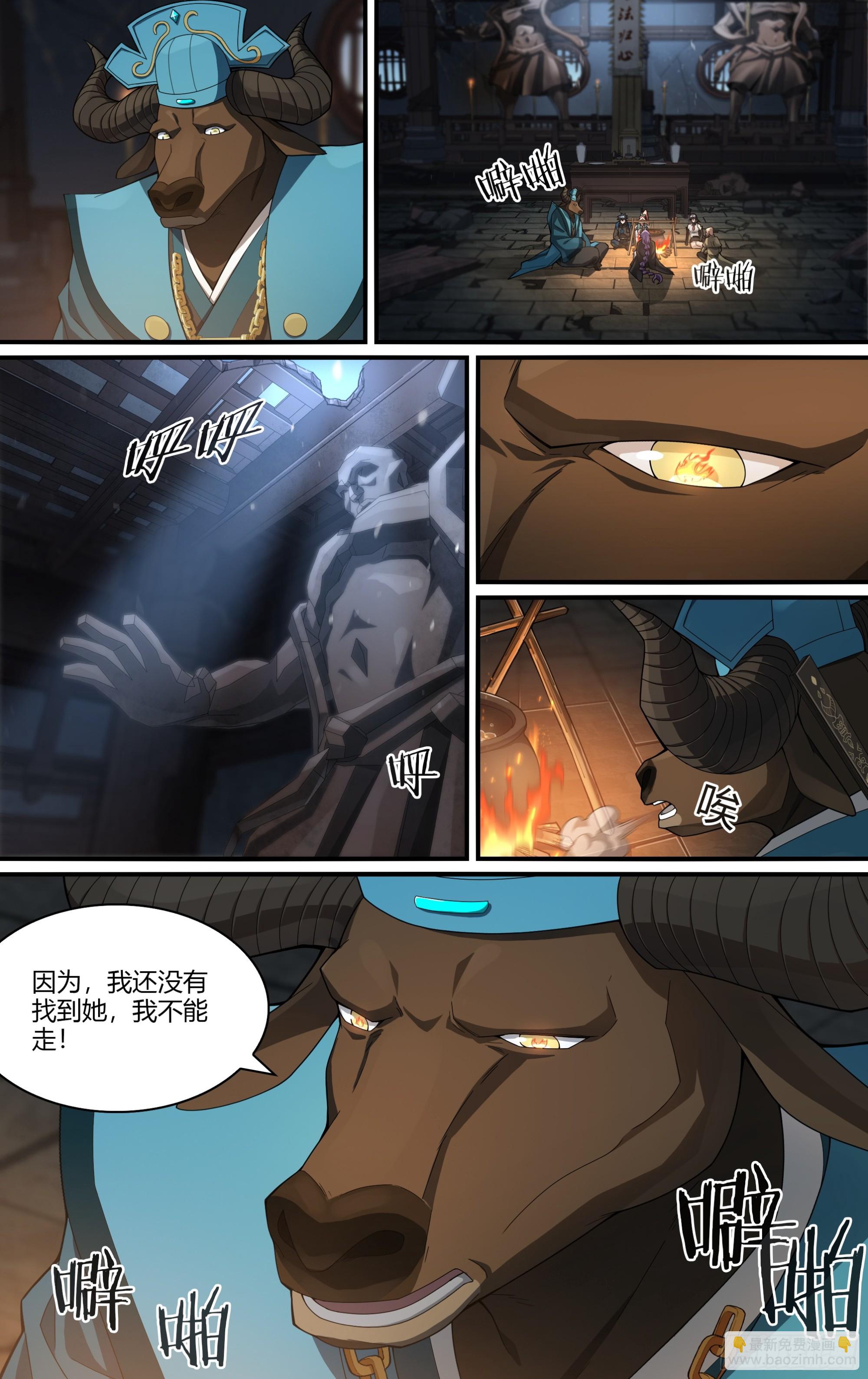 268话.狮驼往事18