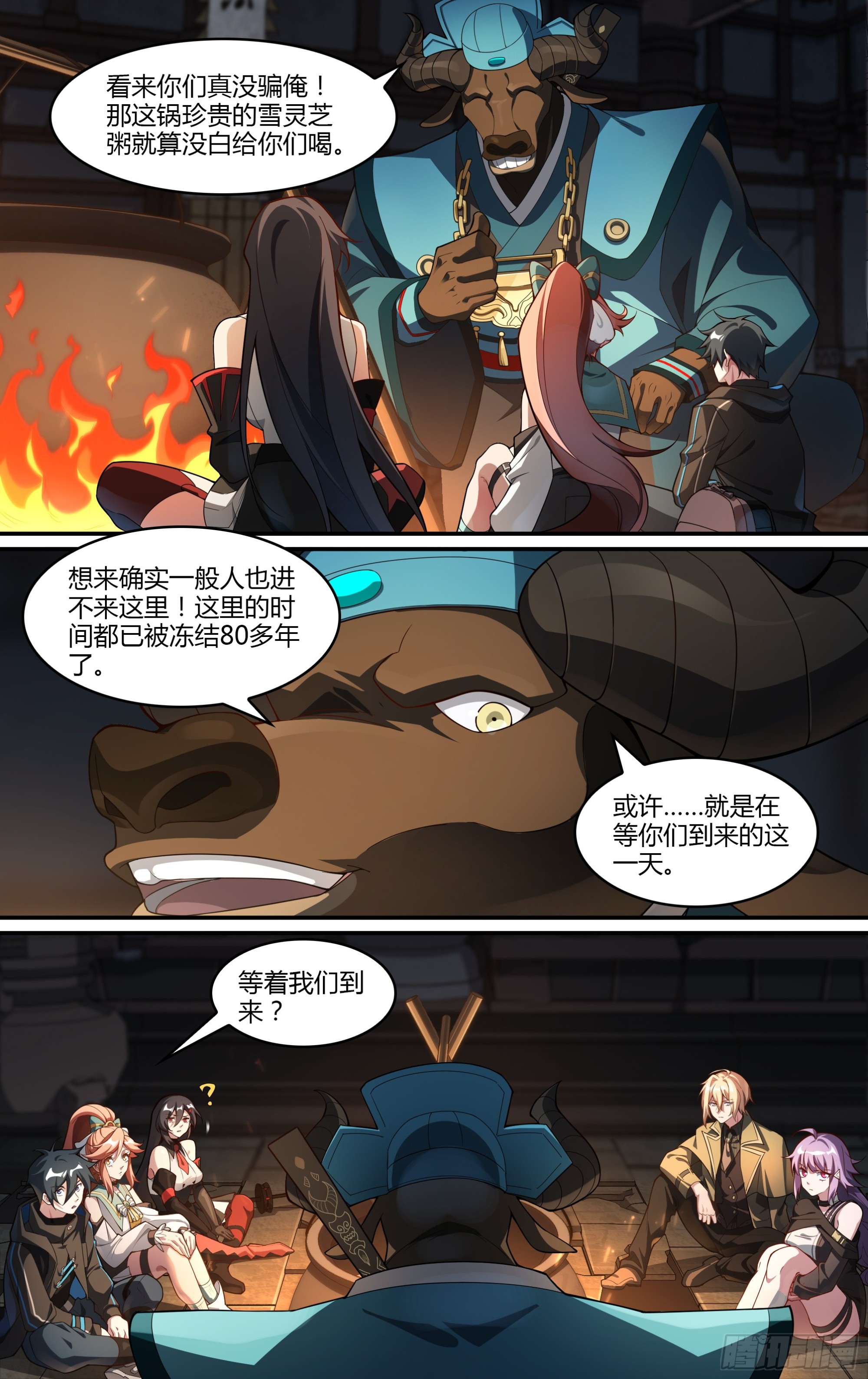 268话.狮驼往事2