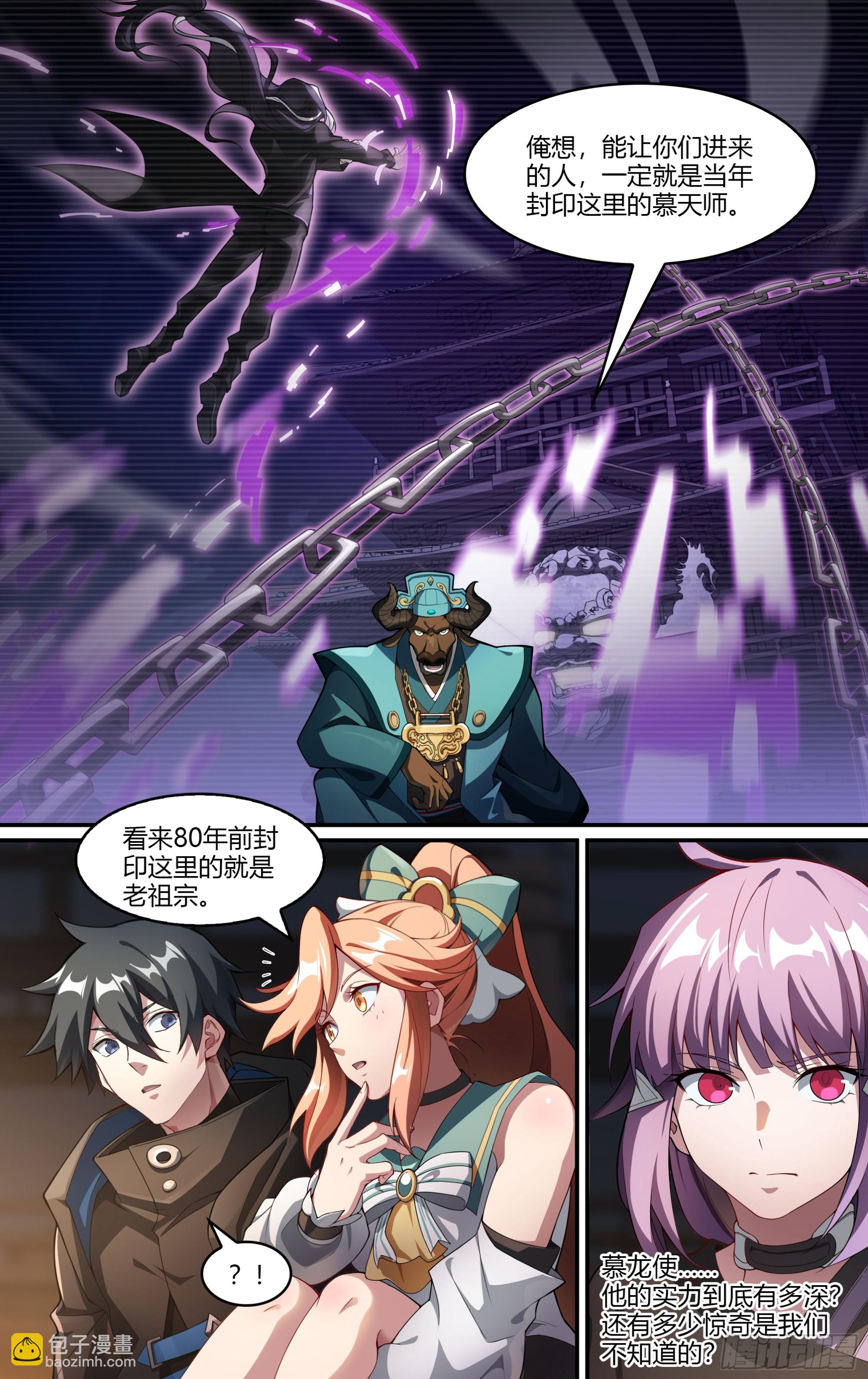 268话.狮驼往事3