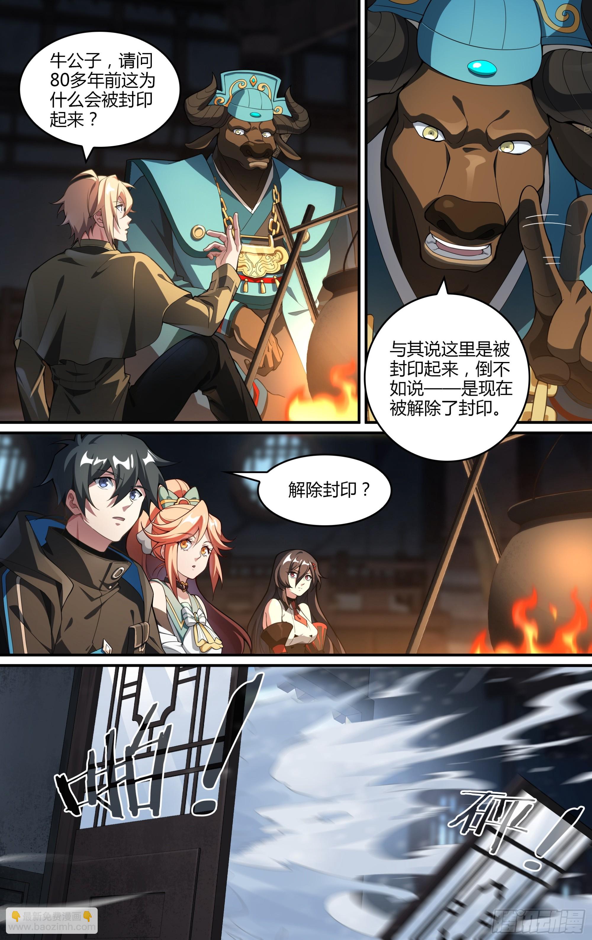 268话.狮驼往事4