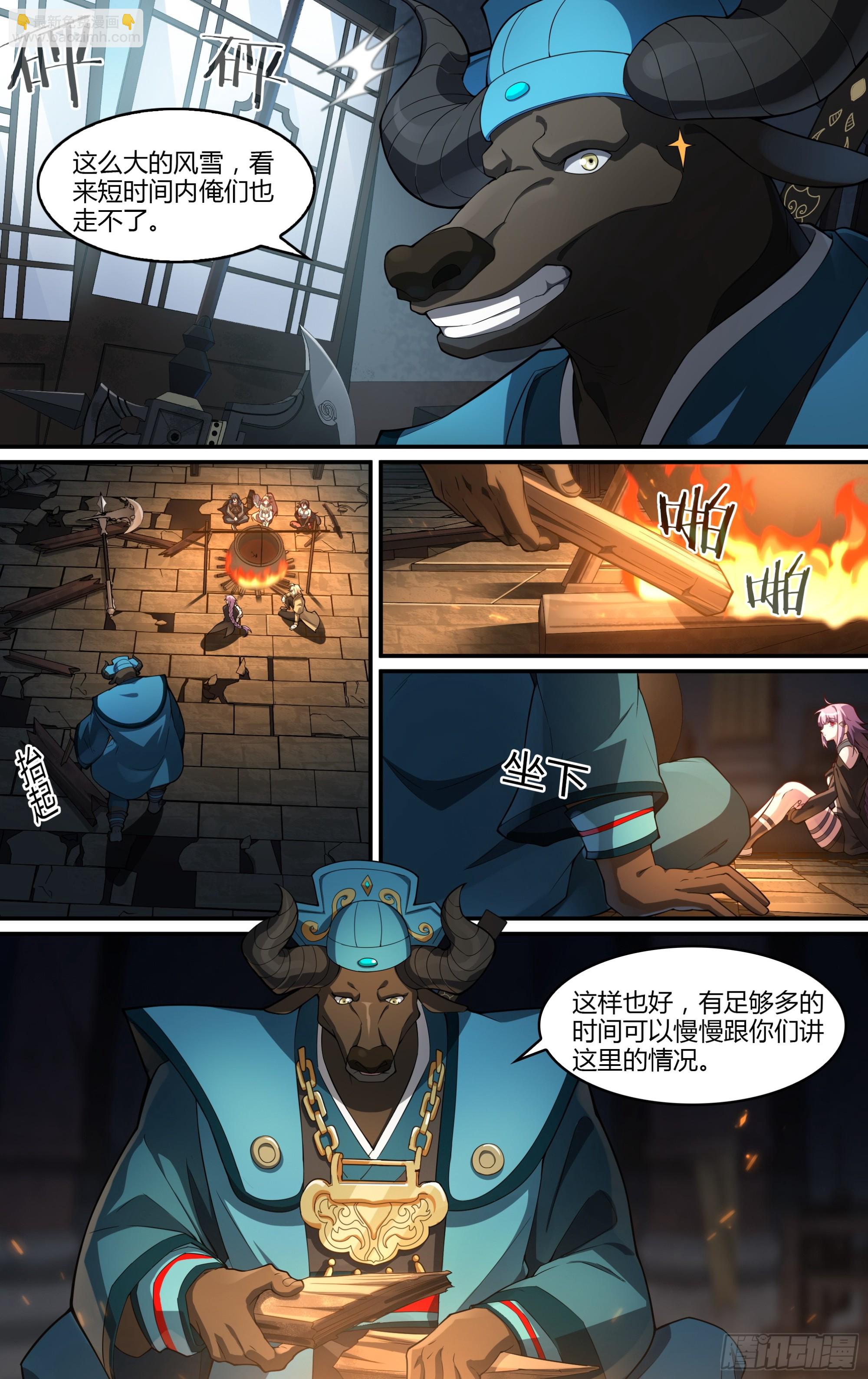 268话.狮驼往事6