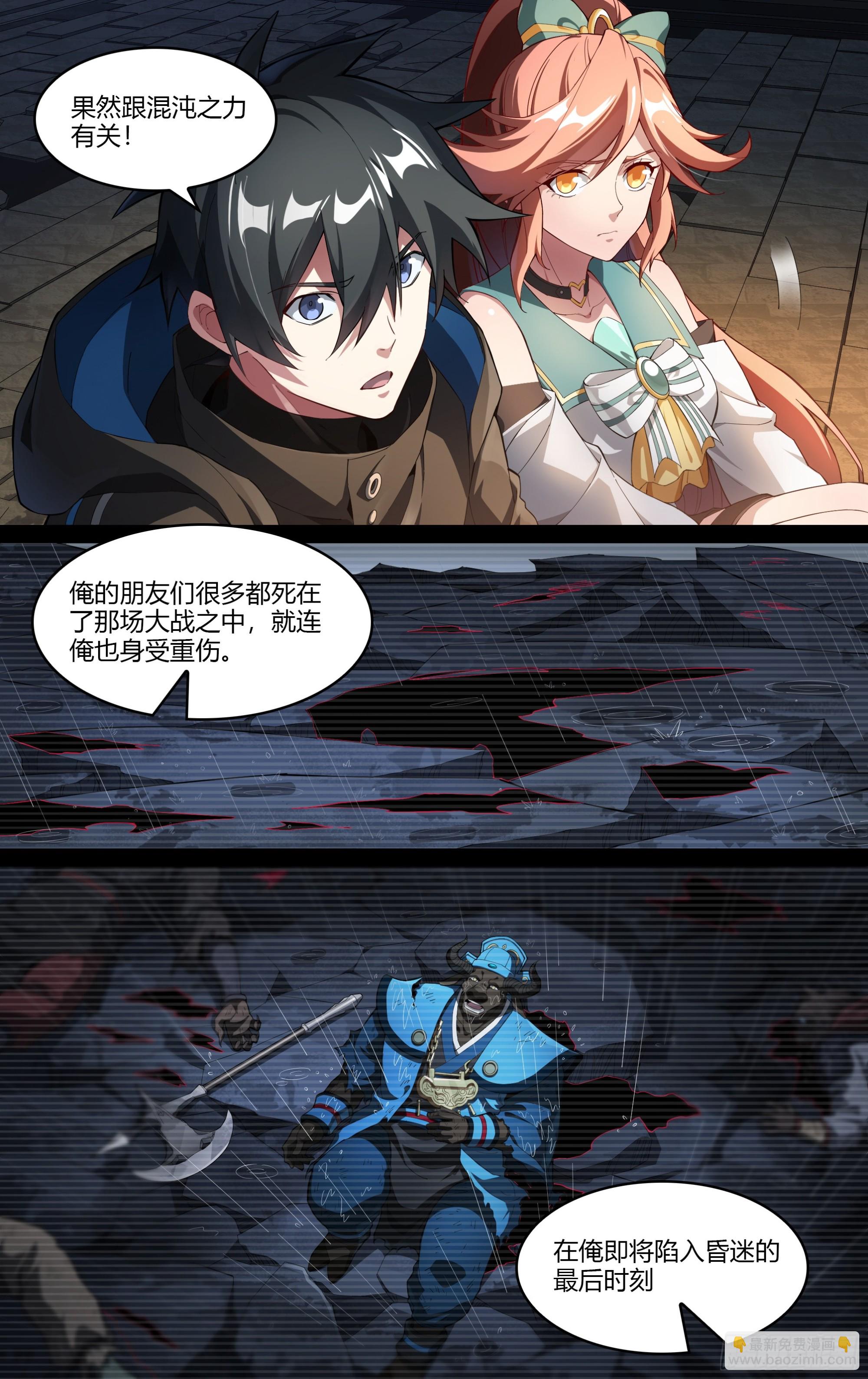 268话.狮驼往事8