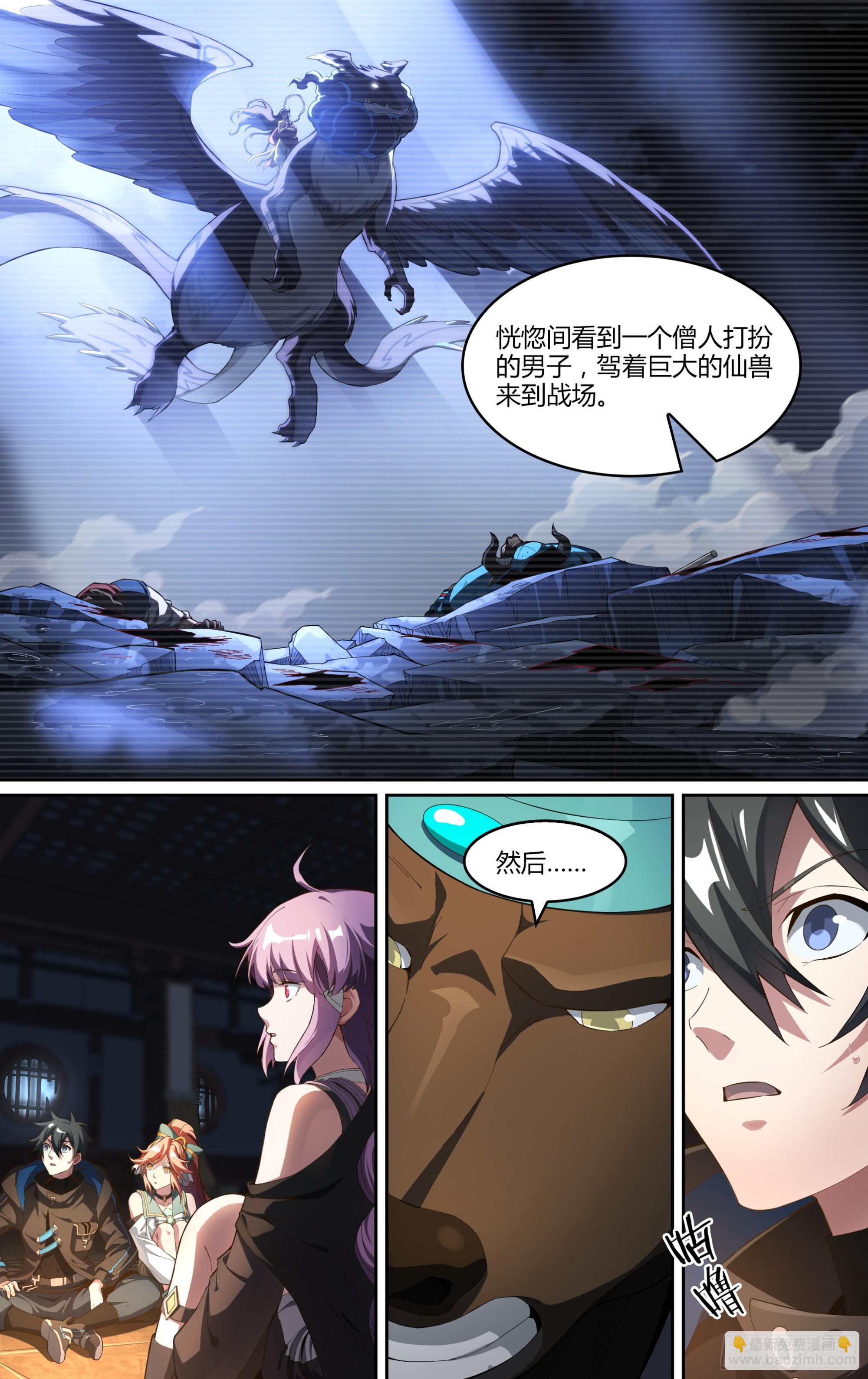 268话.狮驼往事9