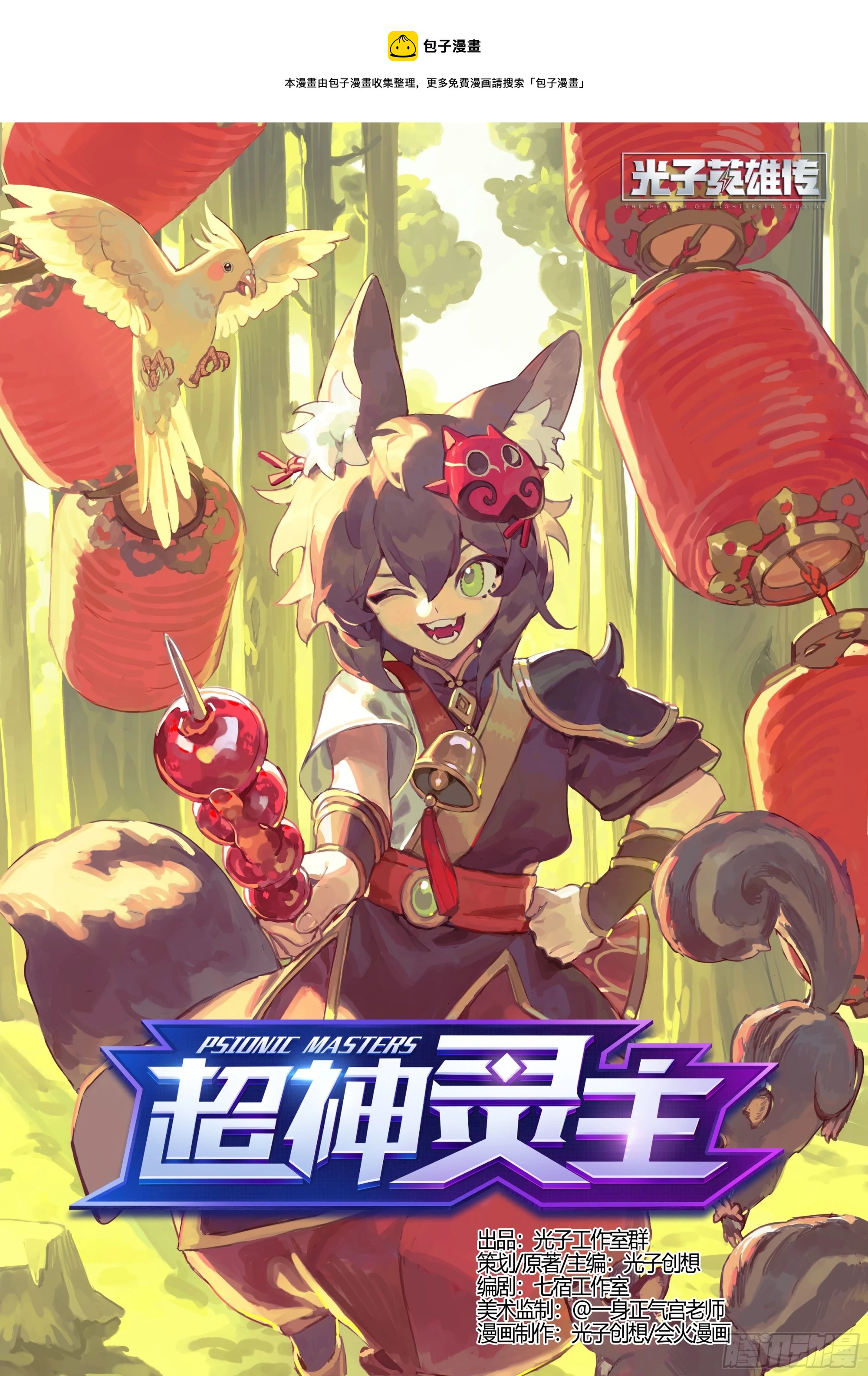 271话.万妖之门（下）0