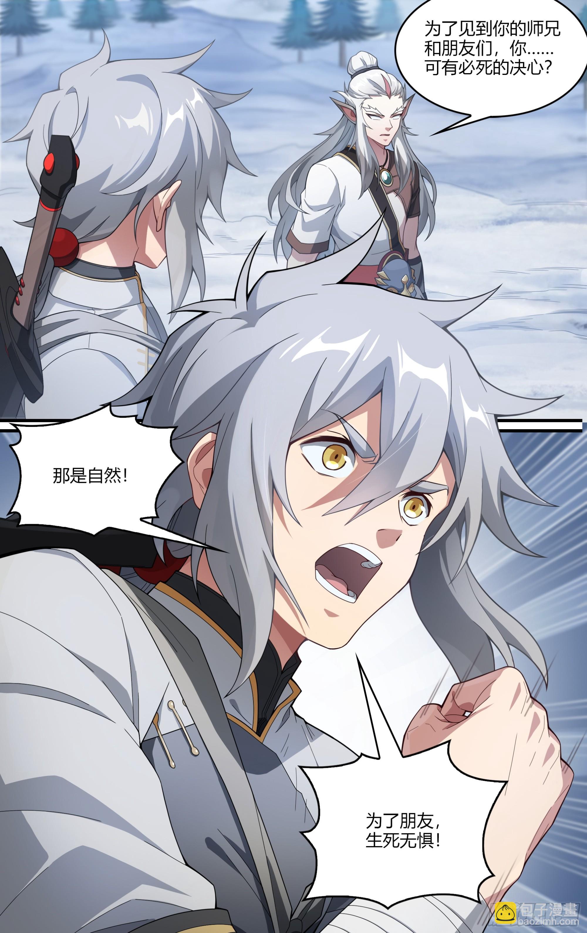 271话.万妖之门（下）14
