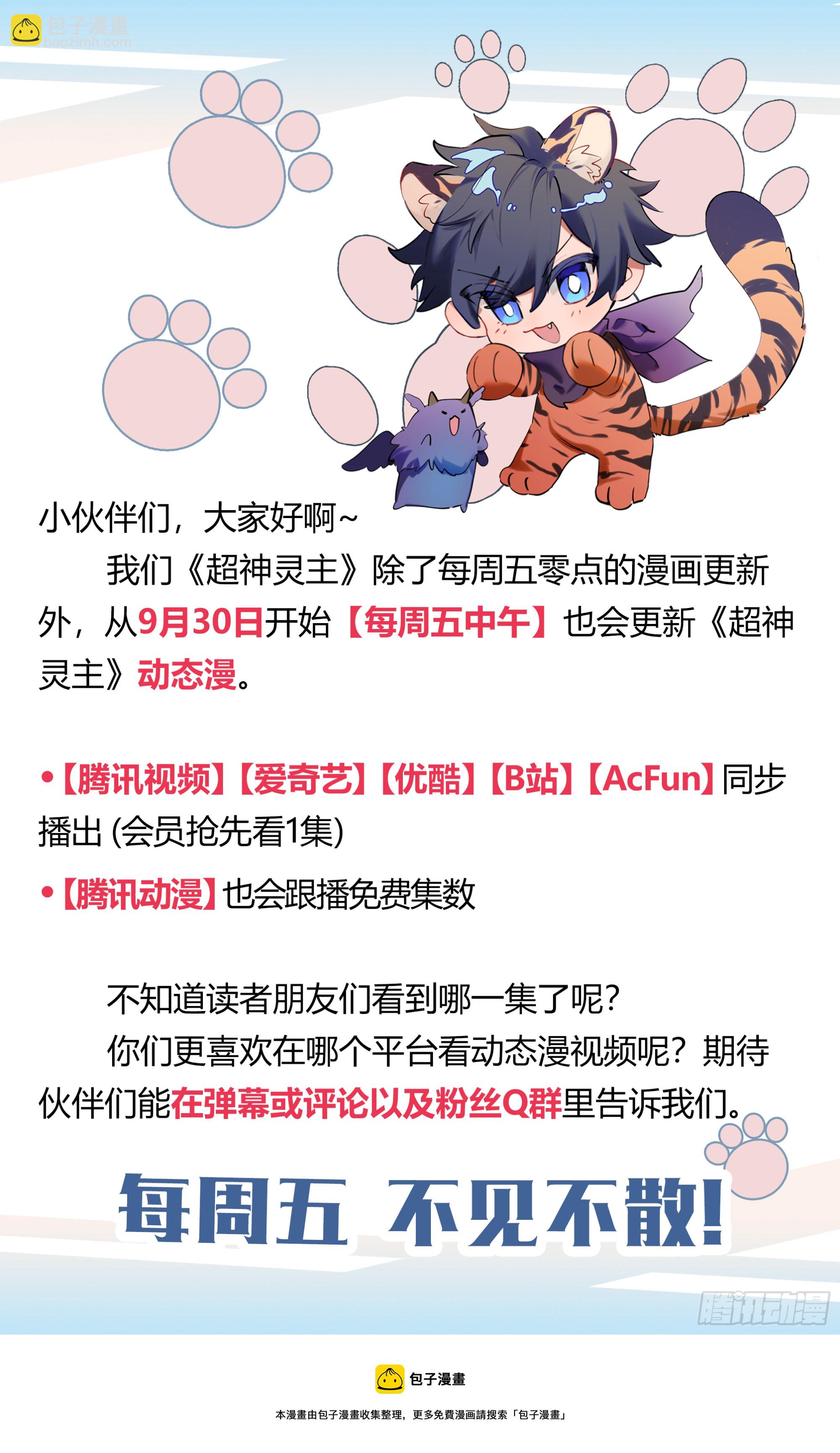 271话.万妖之门（下）17