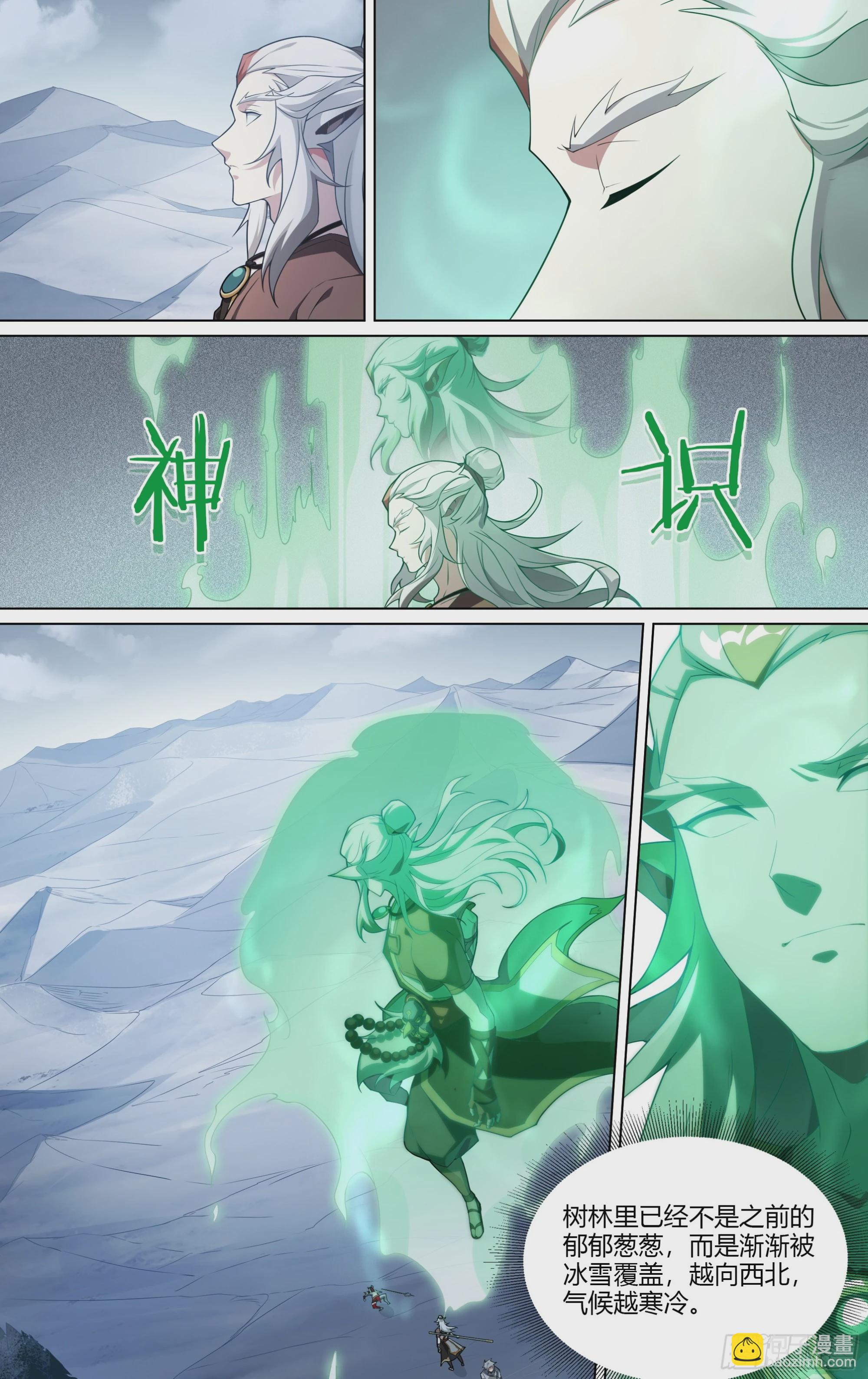 271话.万妖之门（下）3