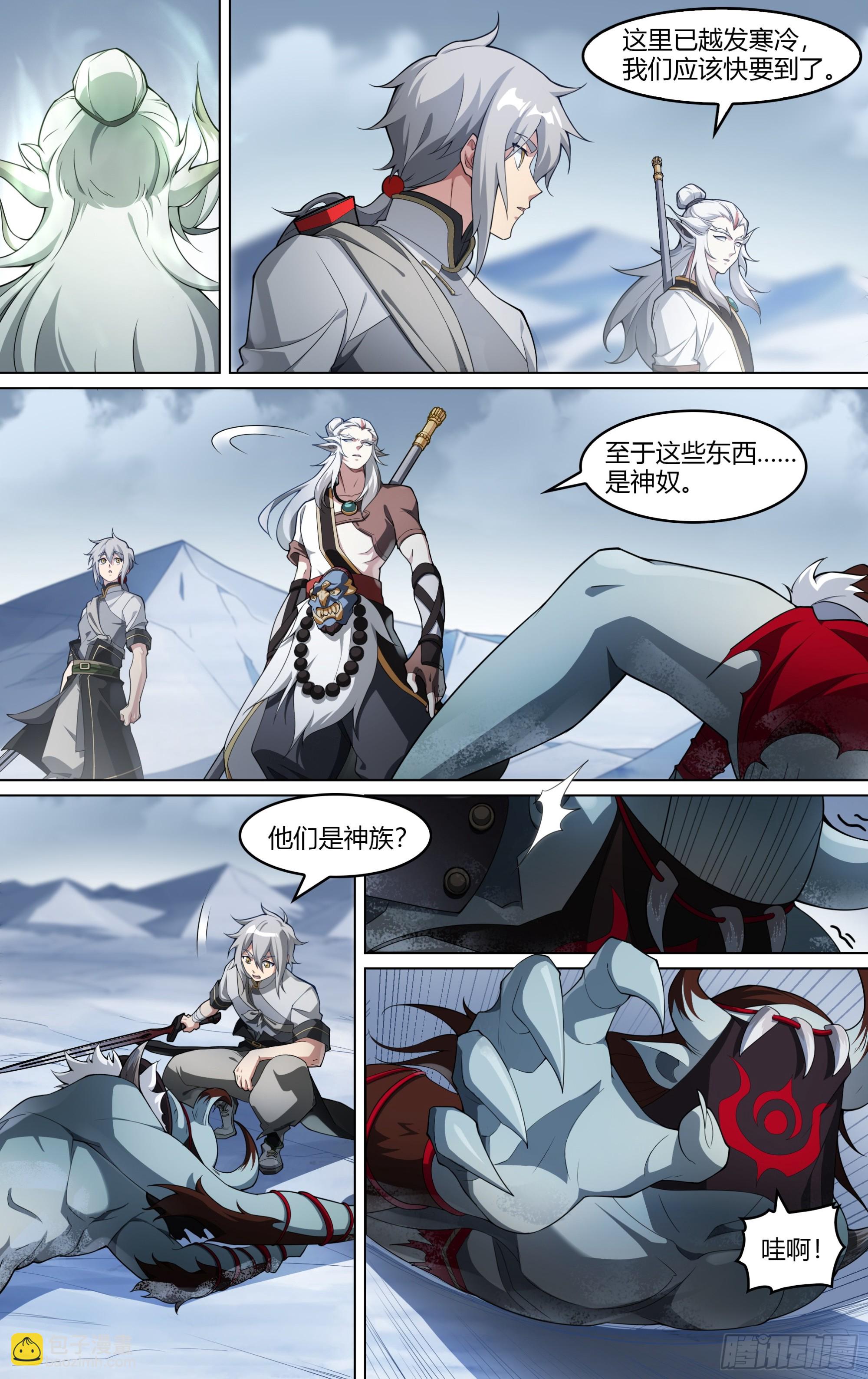 271话.万妖之门（下）4