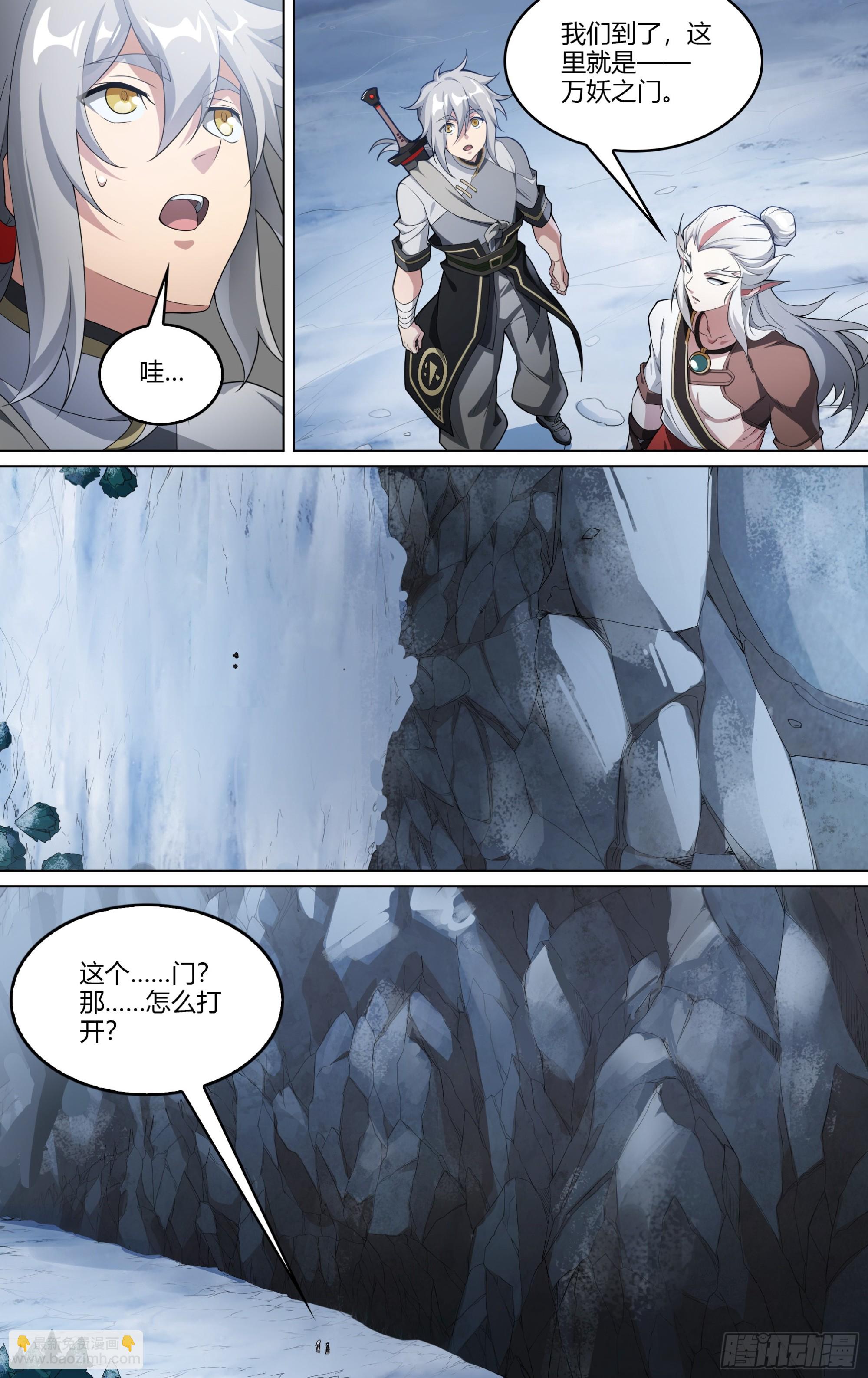271话.万妖之门（下）8