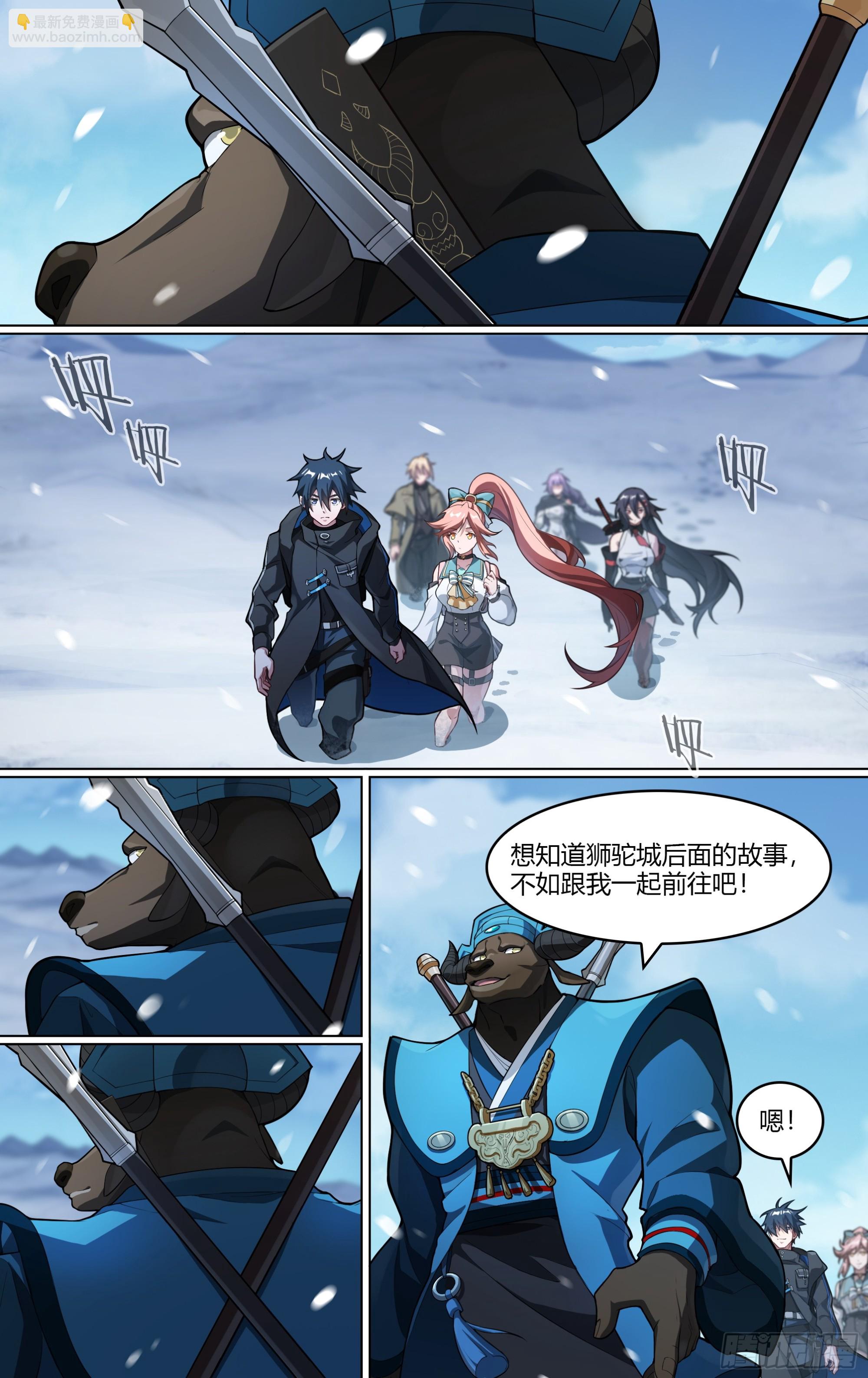 273话.托塔李天王（下）13