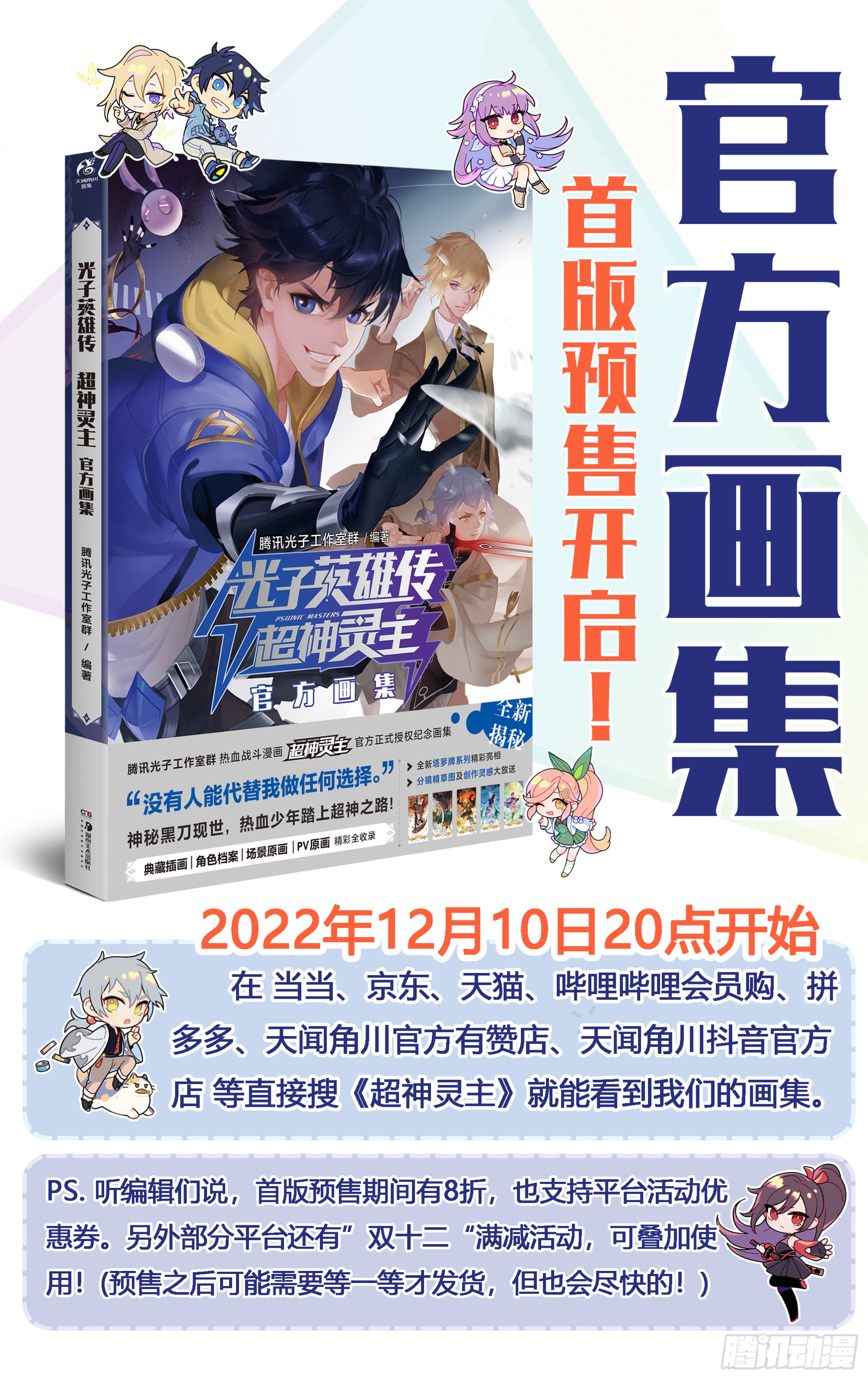 273话.托塔李天王（下）15