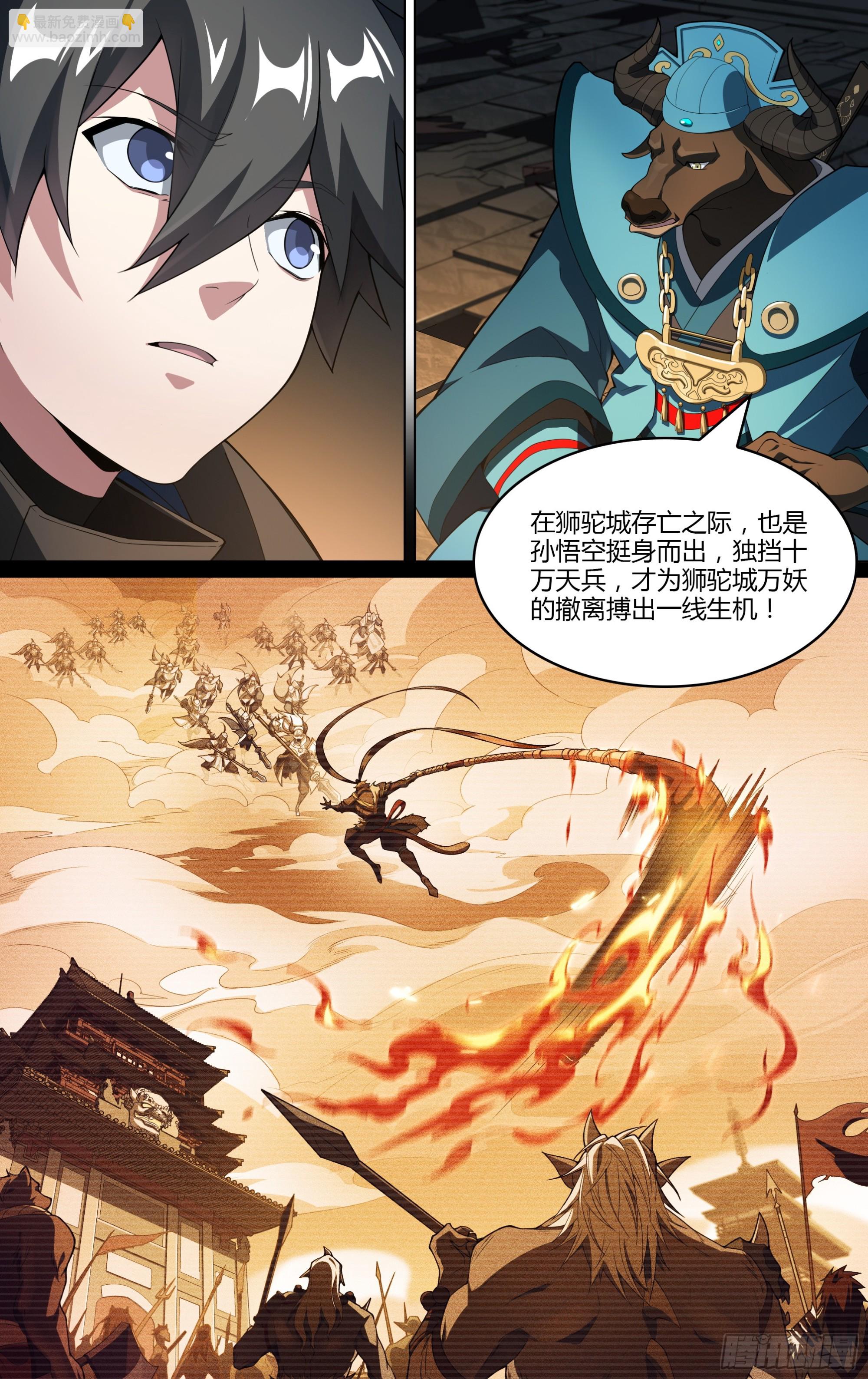 273话.托塔李天王（下）2