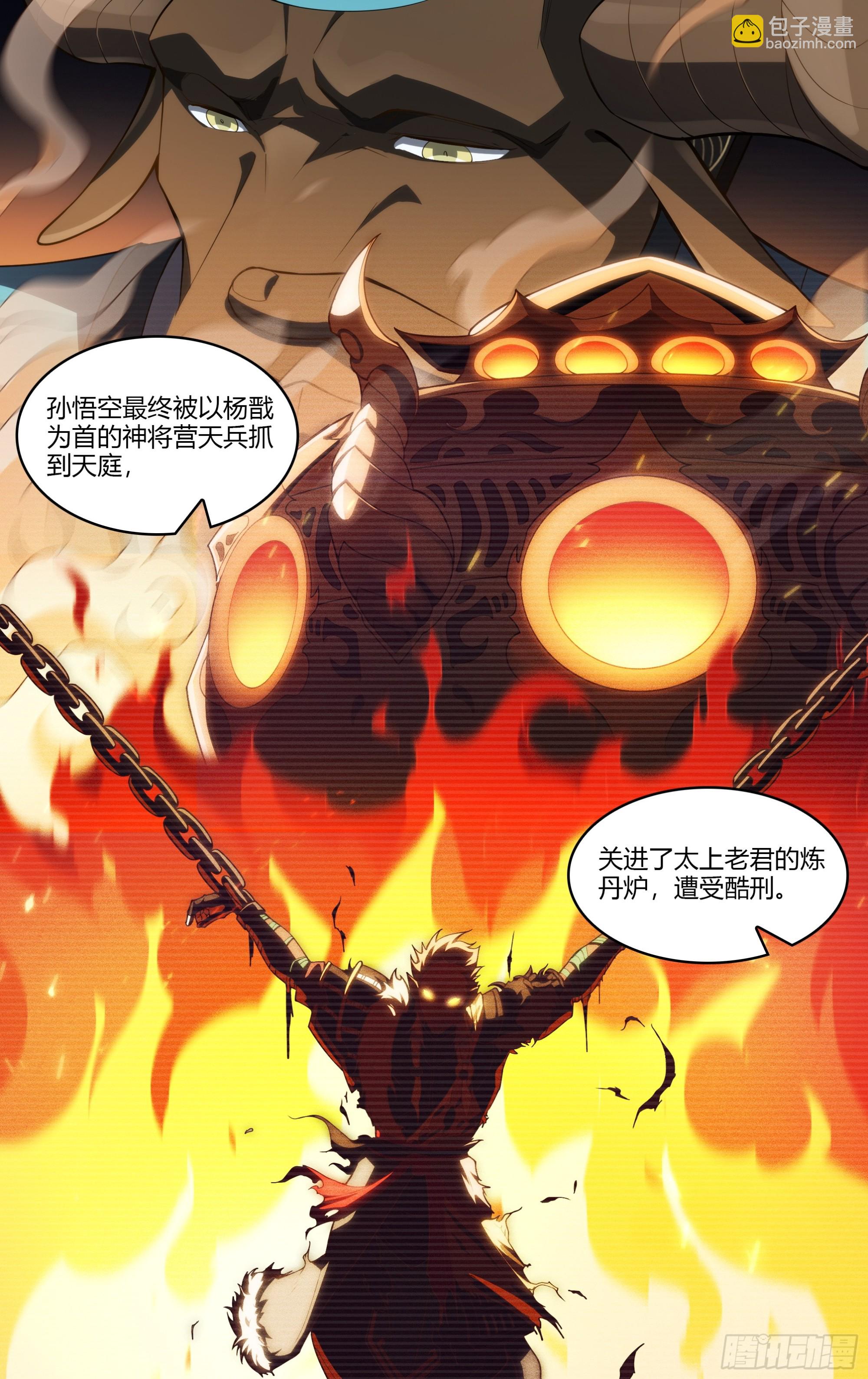 273话.托塔李天王（下）4