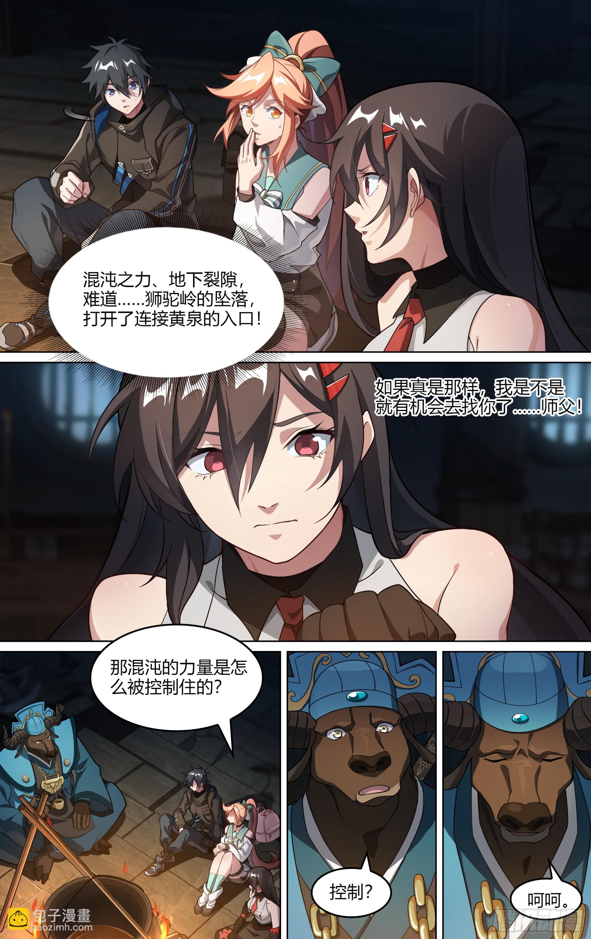 273话.托塔李天王（下）8