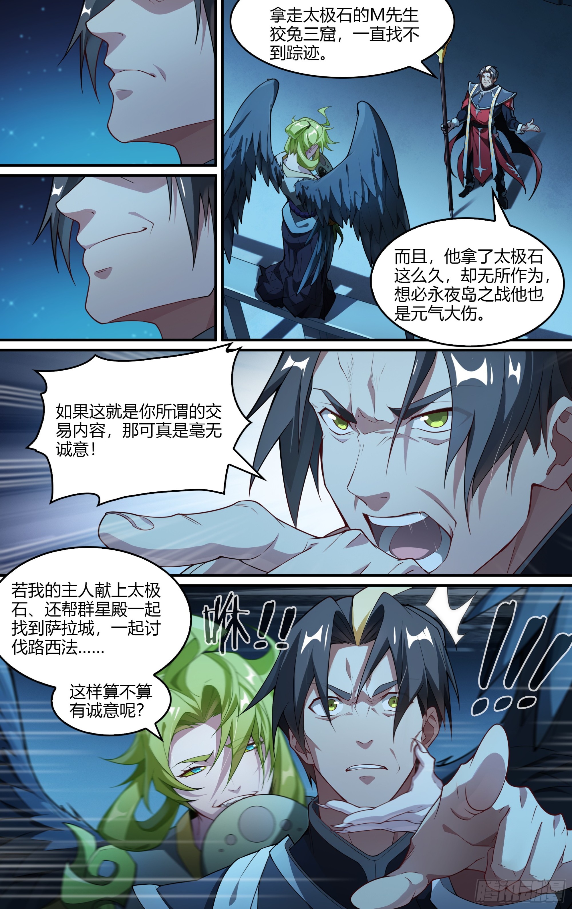 274话.暗流（上）14