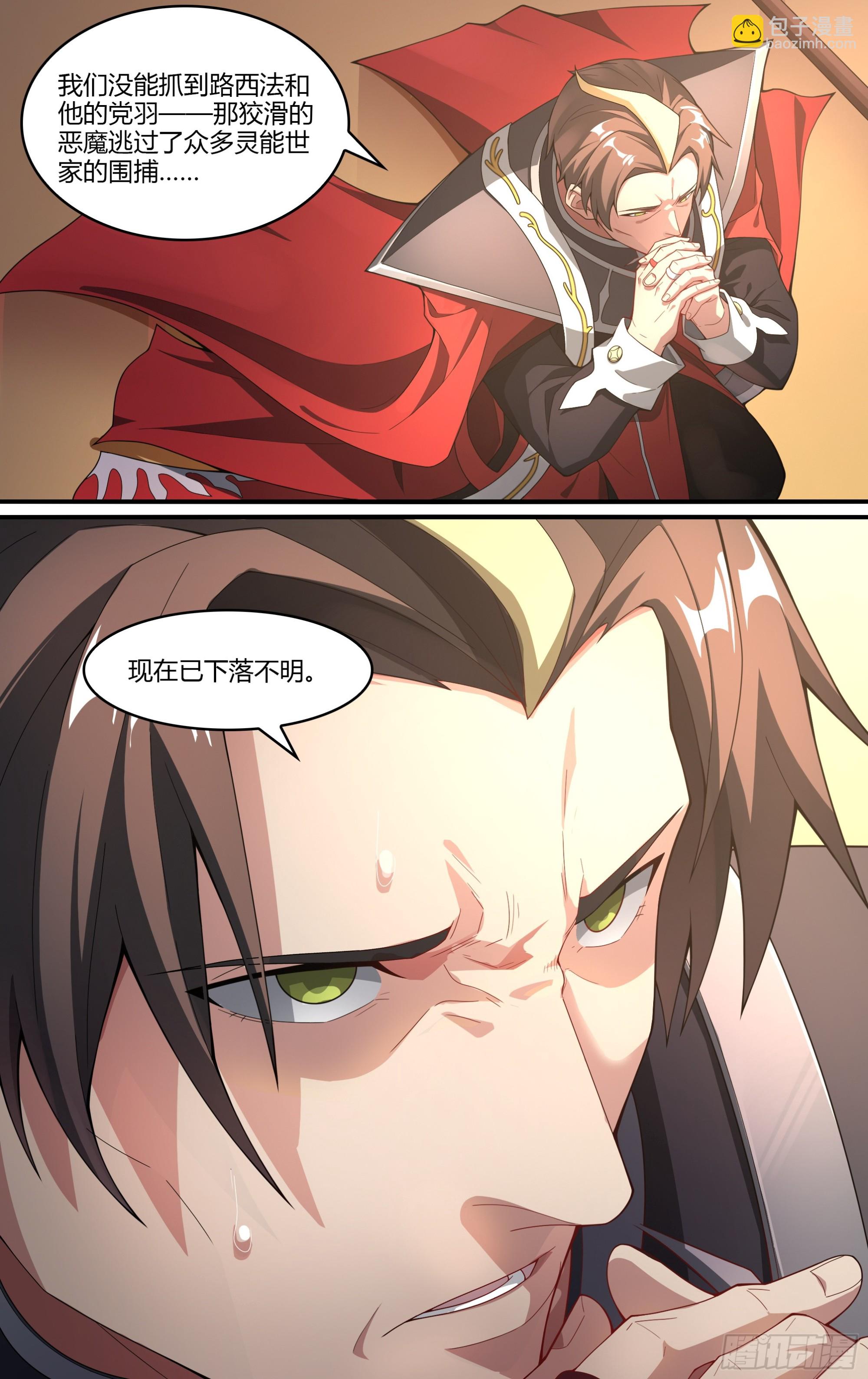 274话.暗流（上）3