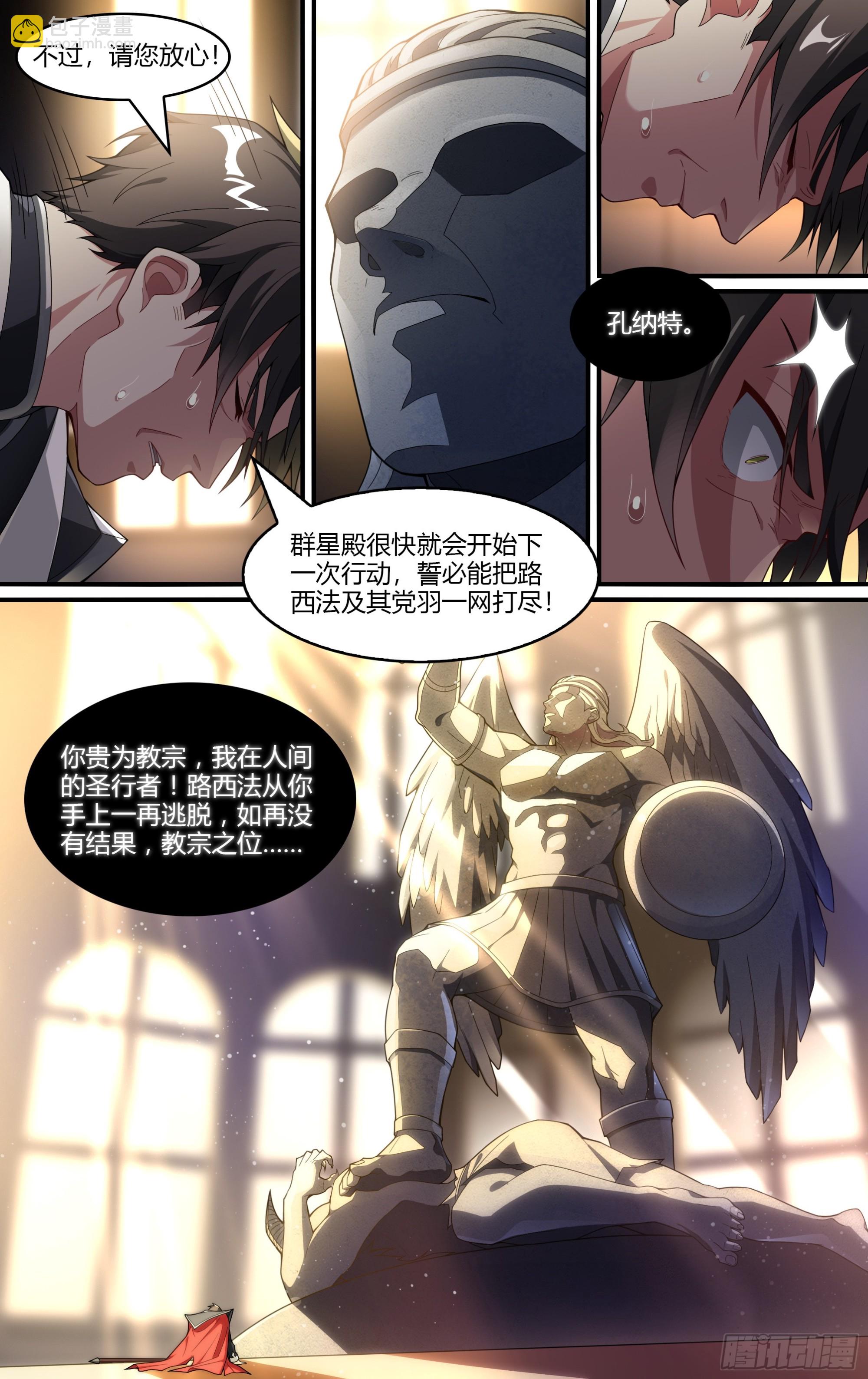 274话.暗流（上）4